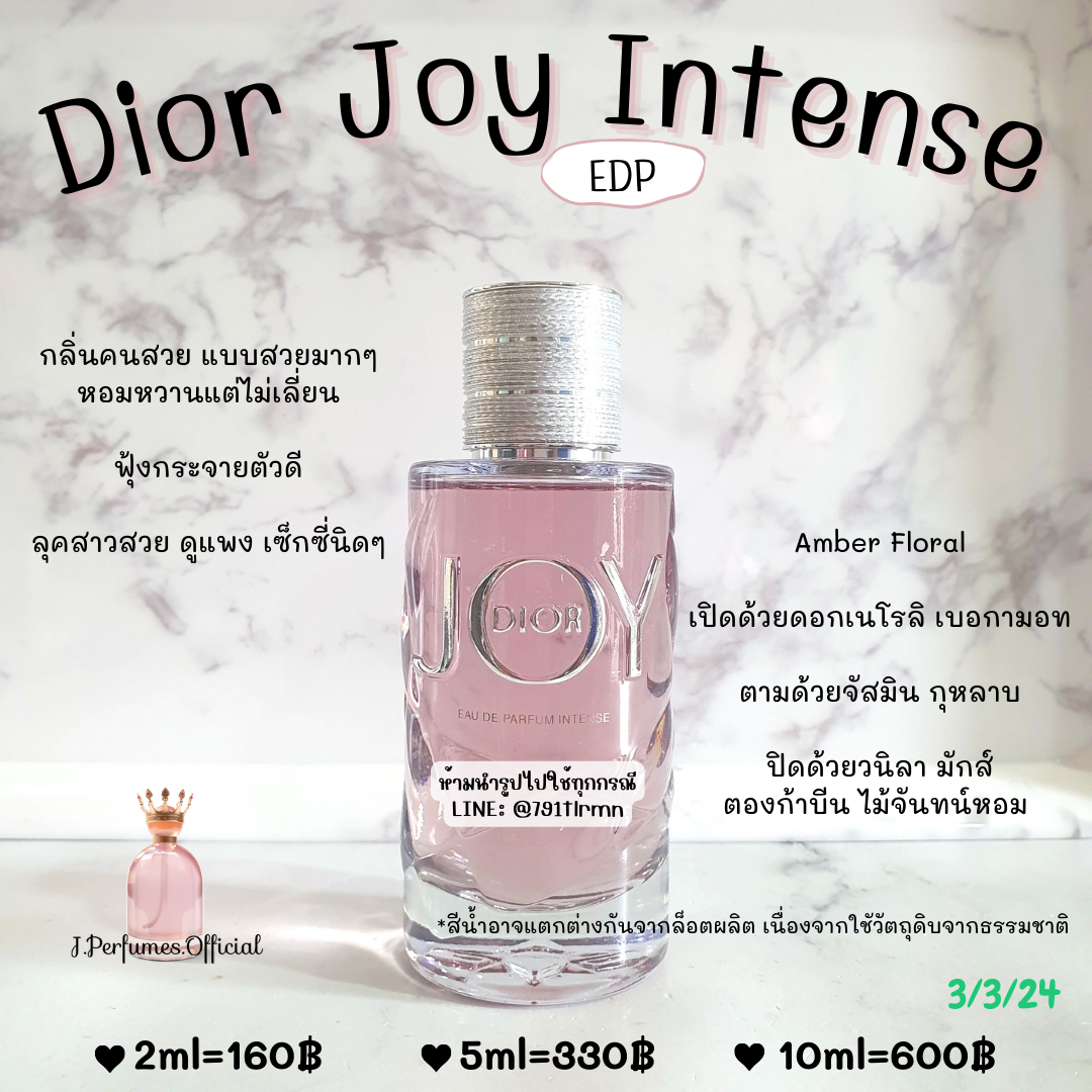 Intense Joy Dior EDP น้ำหอมแท้แบ่งขาย