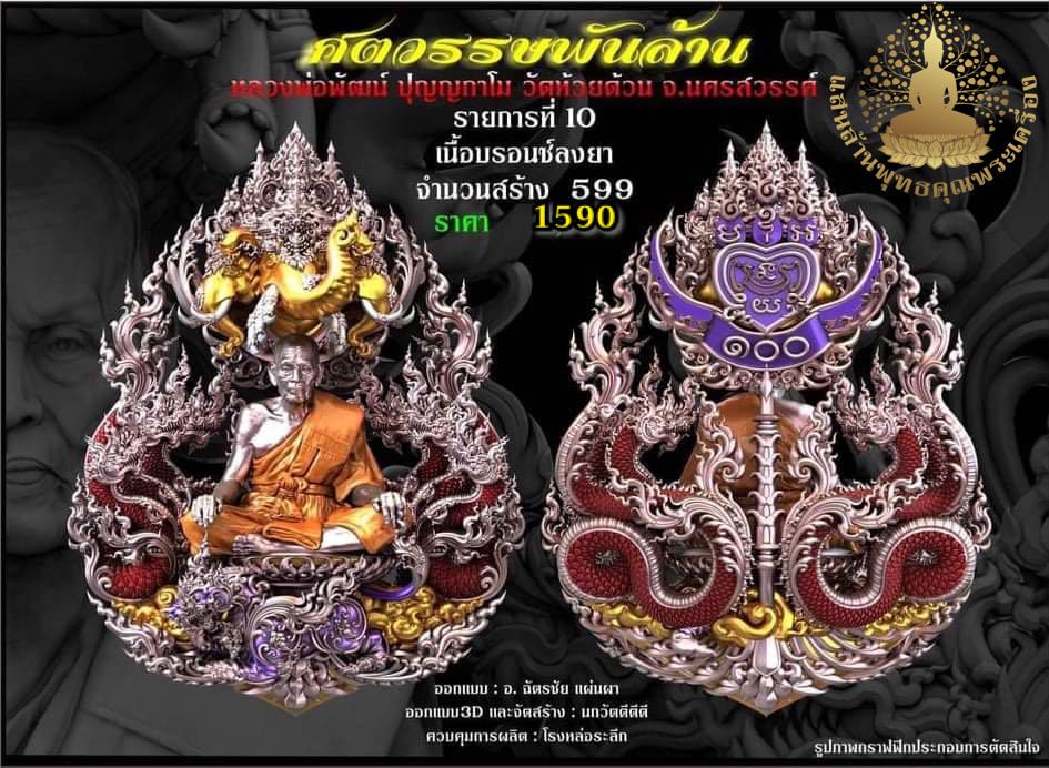 ศตวรรษพันล้าน
