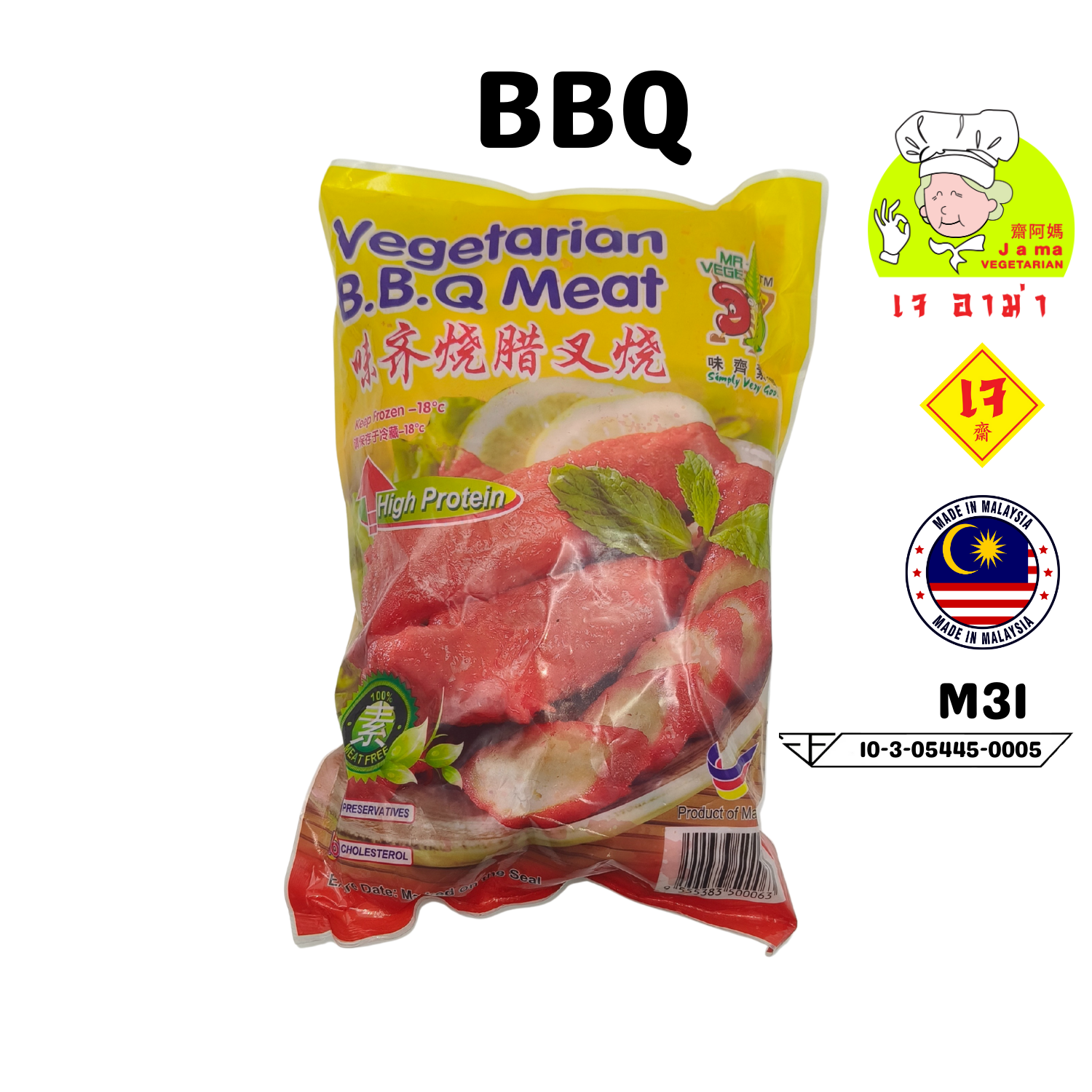 หมูแดง บี บี คิว เจ นน. 800g. M31 #อาหารเจ #เจอาม่า #ของเเท้100% แพ็คด้วยสูญญากาศอย่างดี