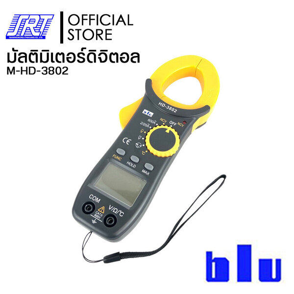 แคลมป์มิเตอร์ BLU | M-HD-3802 | มีฟังก์ชั่นปรับสเกลย่านการวัดโดยอัตโนมัติ |ของแท้100% | ส่งรวดเร็ว
