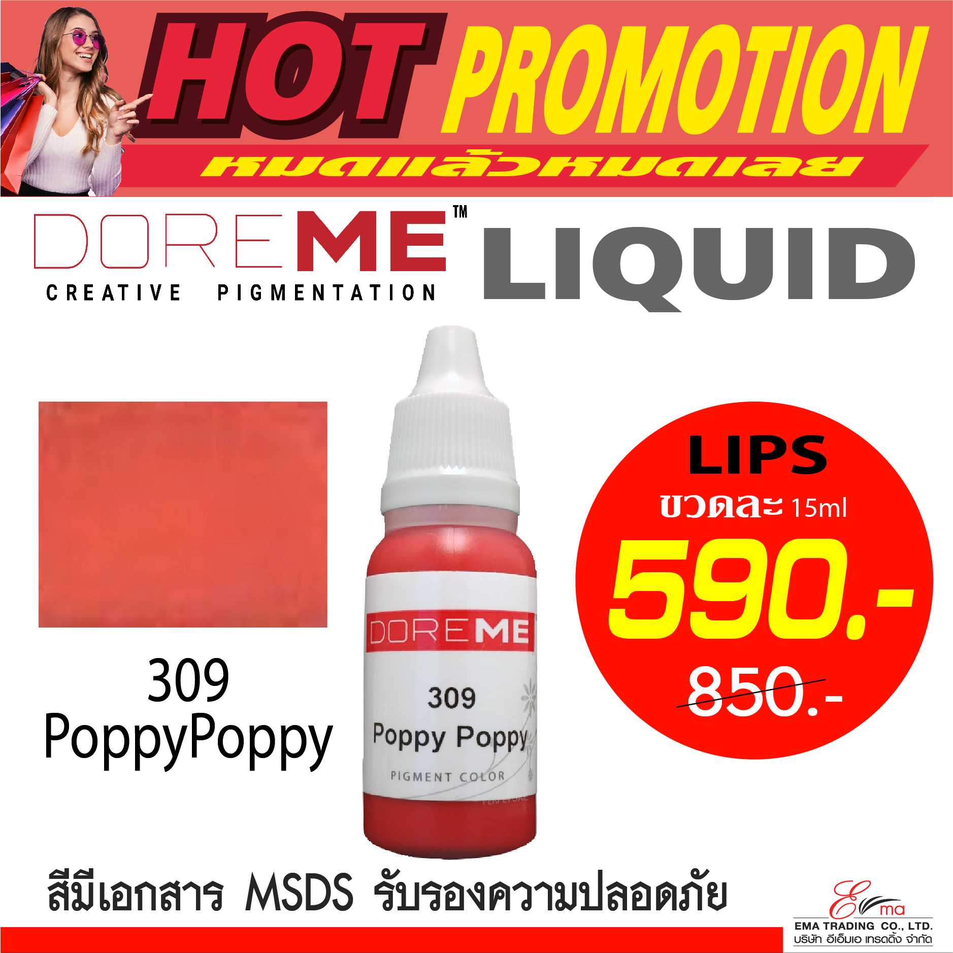 PROMOTION หมดแล้วหมดเลย Doreme Liquid color สีสักปาก เฉด 309 POPPY