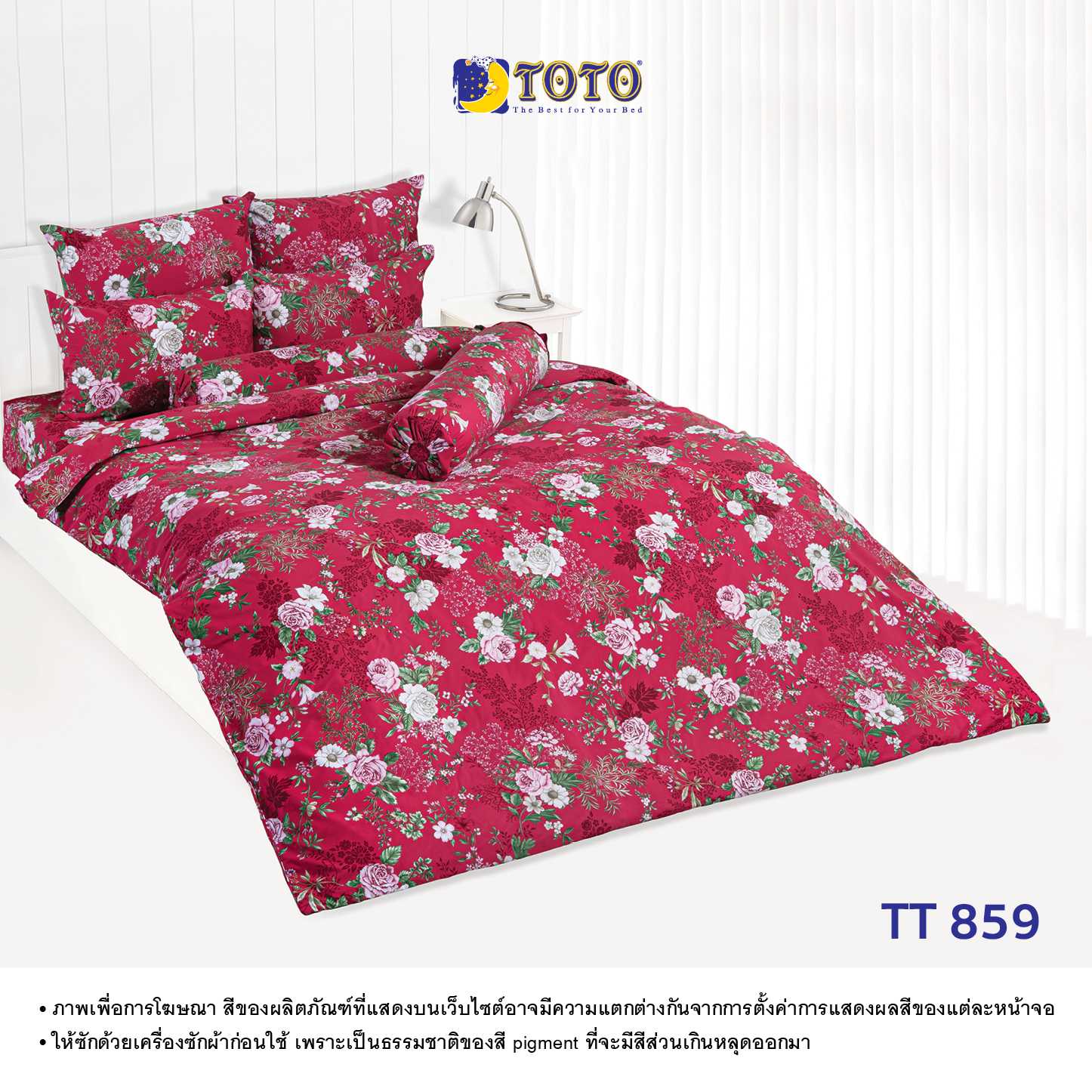 TOTO ชุดครบเซ็ต ผ้านวม+ชุดผ้าปู ลาย TT859 Campaign2 69#2