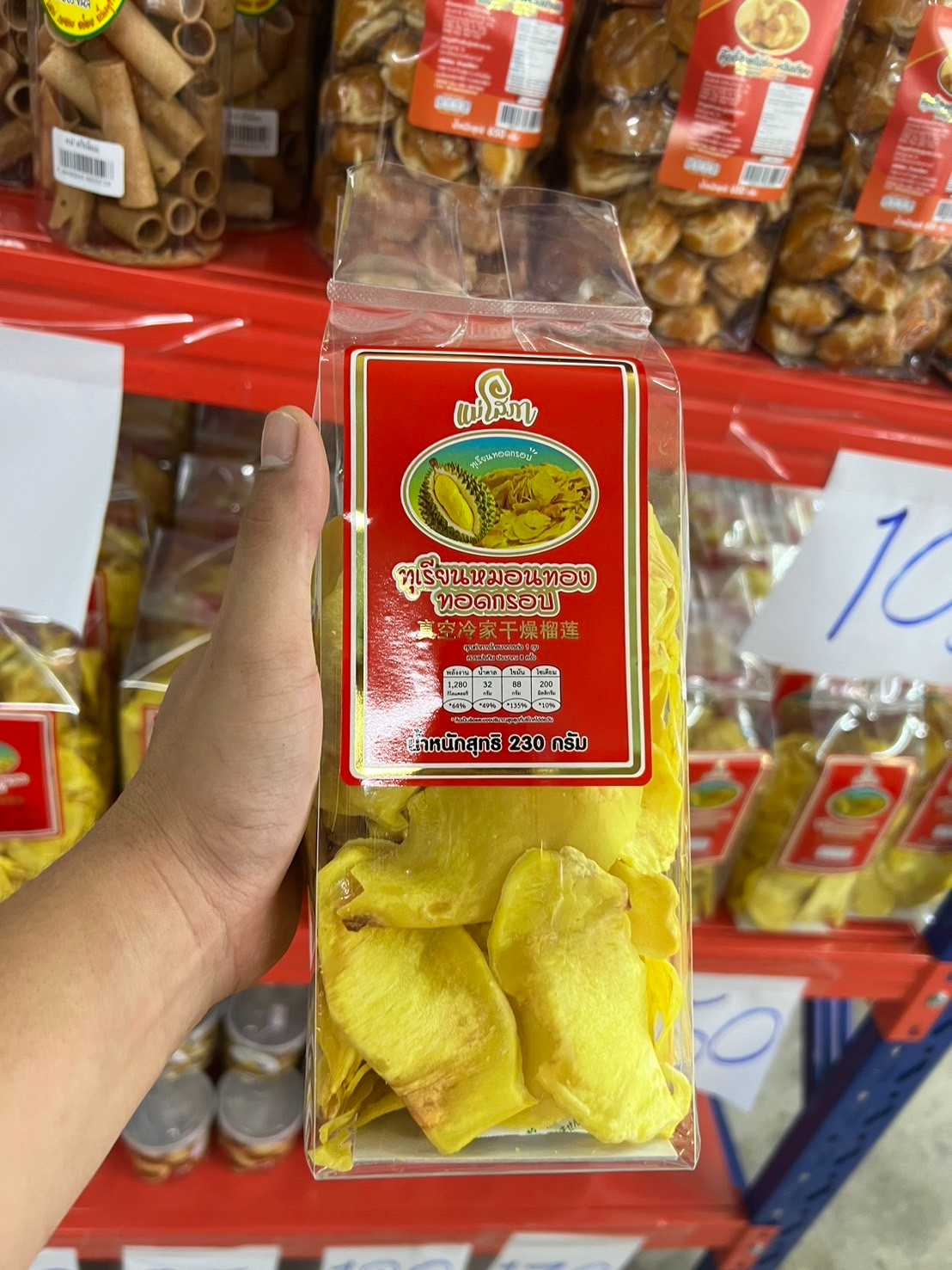 ทุเรียนทอด(อาจแตกระหว่างขนส่ง)