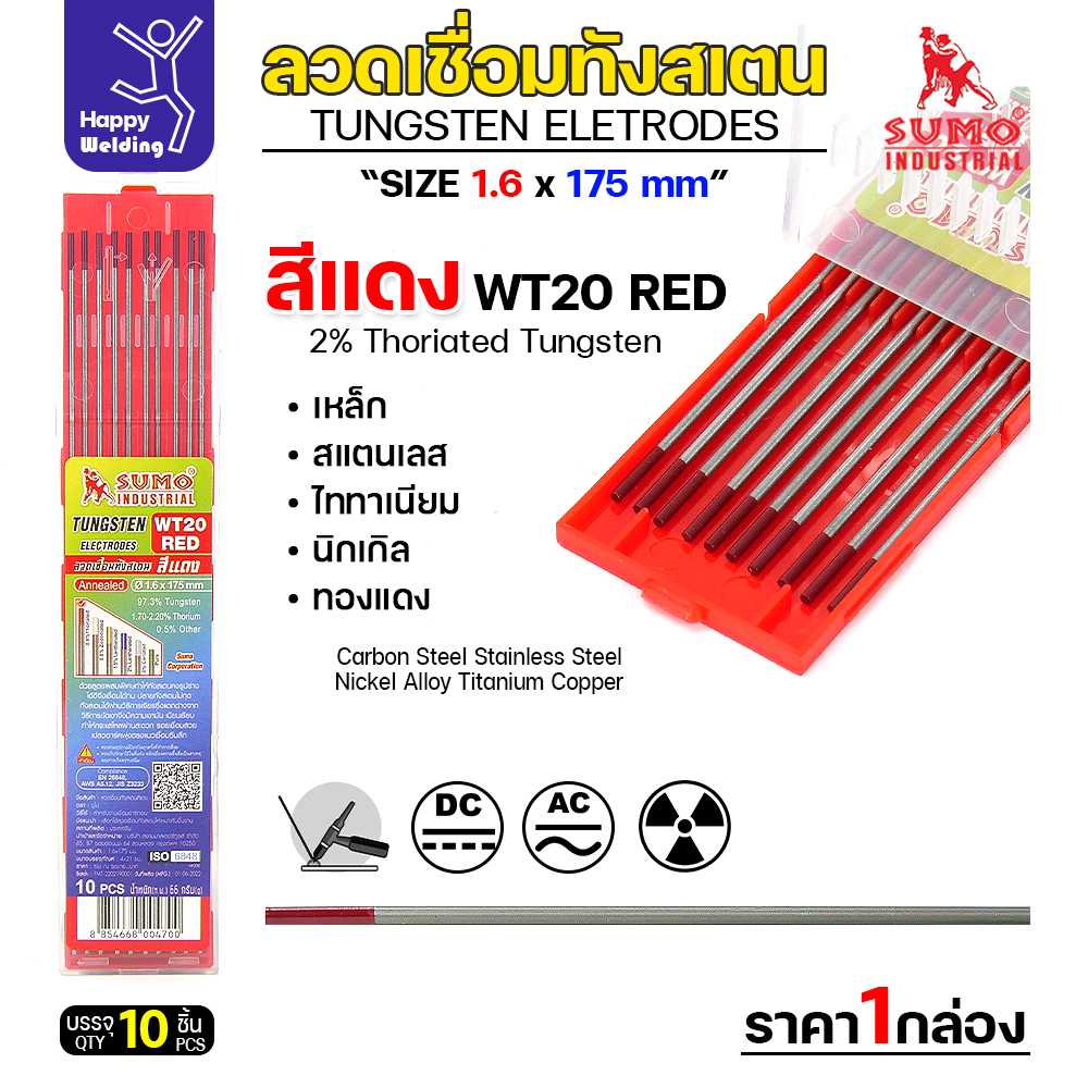 SUMO ทังสเตน สีแดง WT20 1.6mm กล่อง 10 เส้น