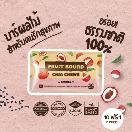 Fruit Bound Chia Chews Lychee