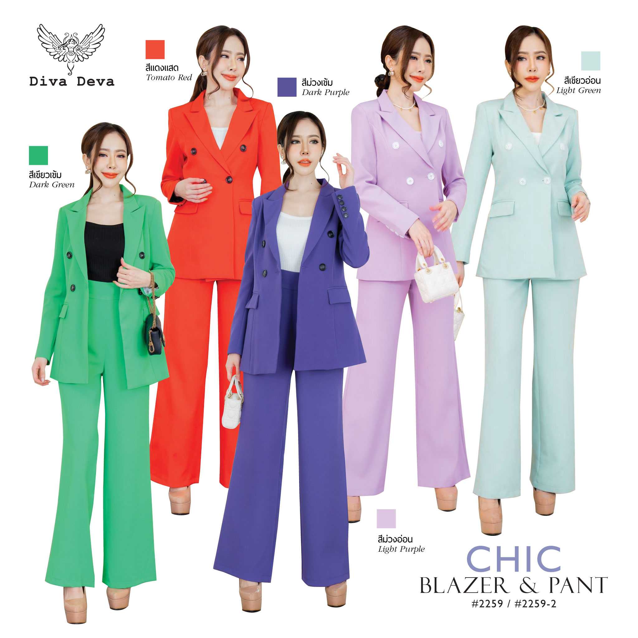 🔥Sale🔥เสื้อสูทChic4กระดุม กางเกงกระบอกใหญ่ สีเขียวอ่อน เขียวเข้ม ม่วงอ่อน ม่วงเข้ม แดงแสด
