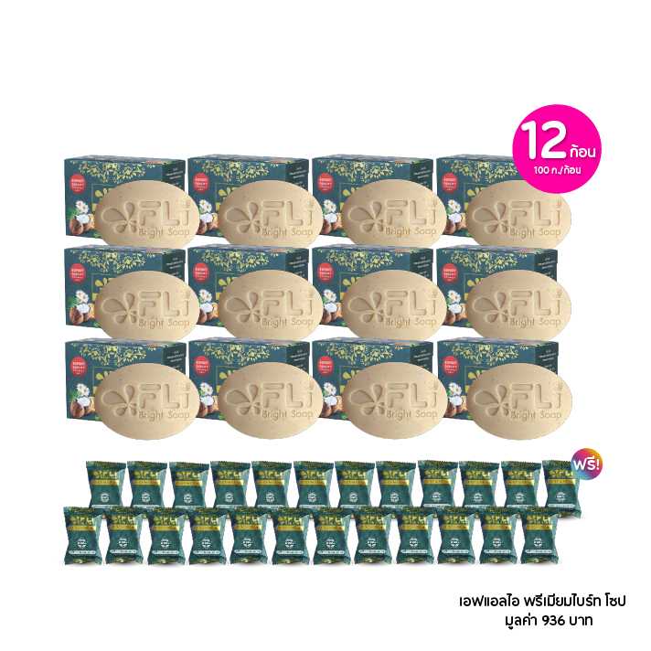 FLI Premium bright soap สบู่สมุนไพร 16 ชนิด ขนาด100ก.เซต12 ก้อน ฟรีของแถม 24ชิ้น (114819)