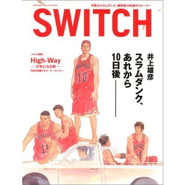 Takehiko Inoue X Switch (10 days after SLAM DUNK) (Takehiko Inoue)