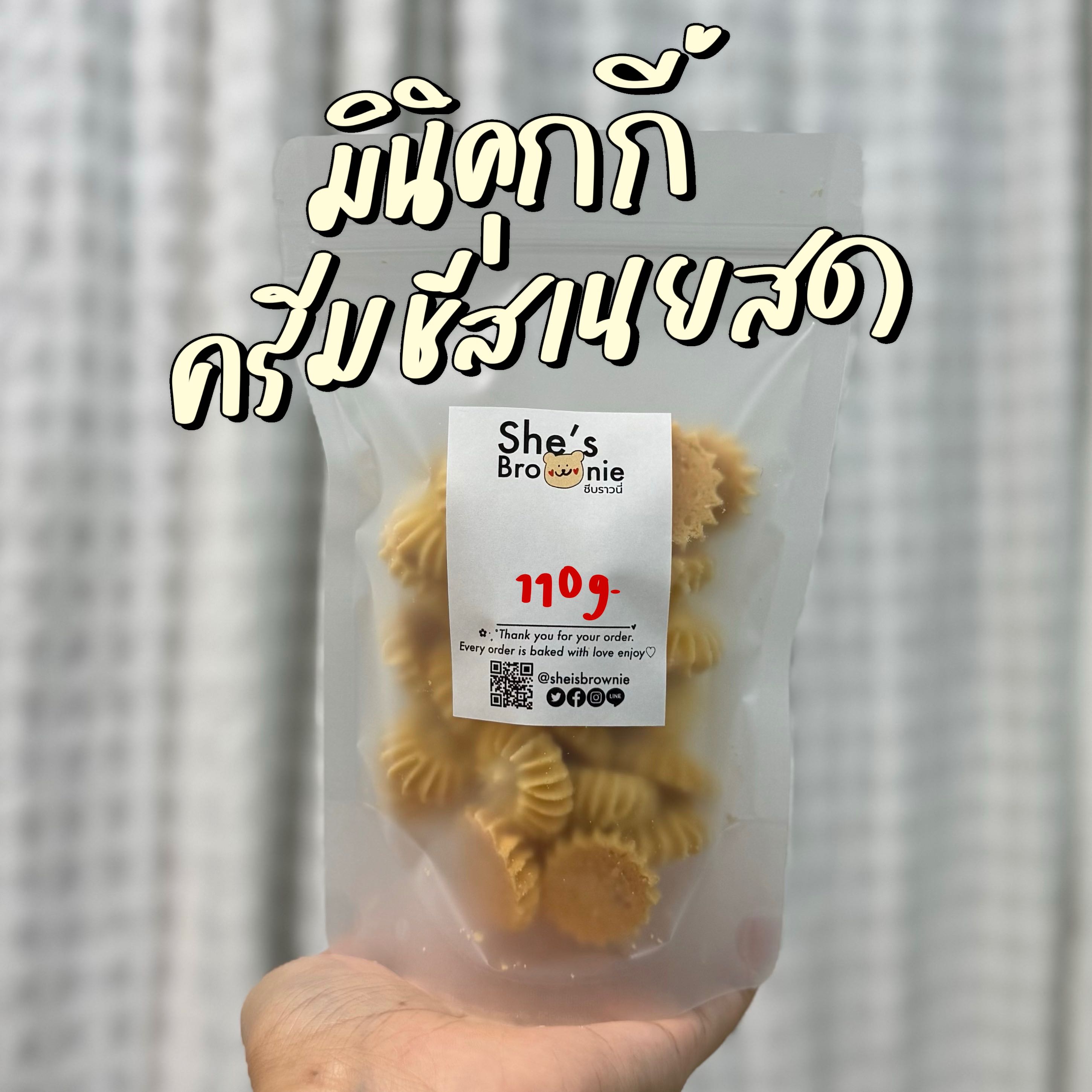 มินิคุกกี้ครีมชีสเนยสด/mini cream cheese butter cookie by ชีบราวนี่