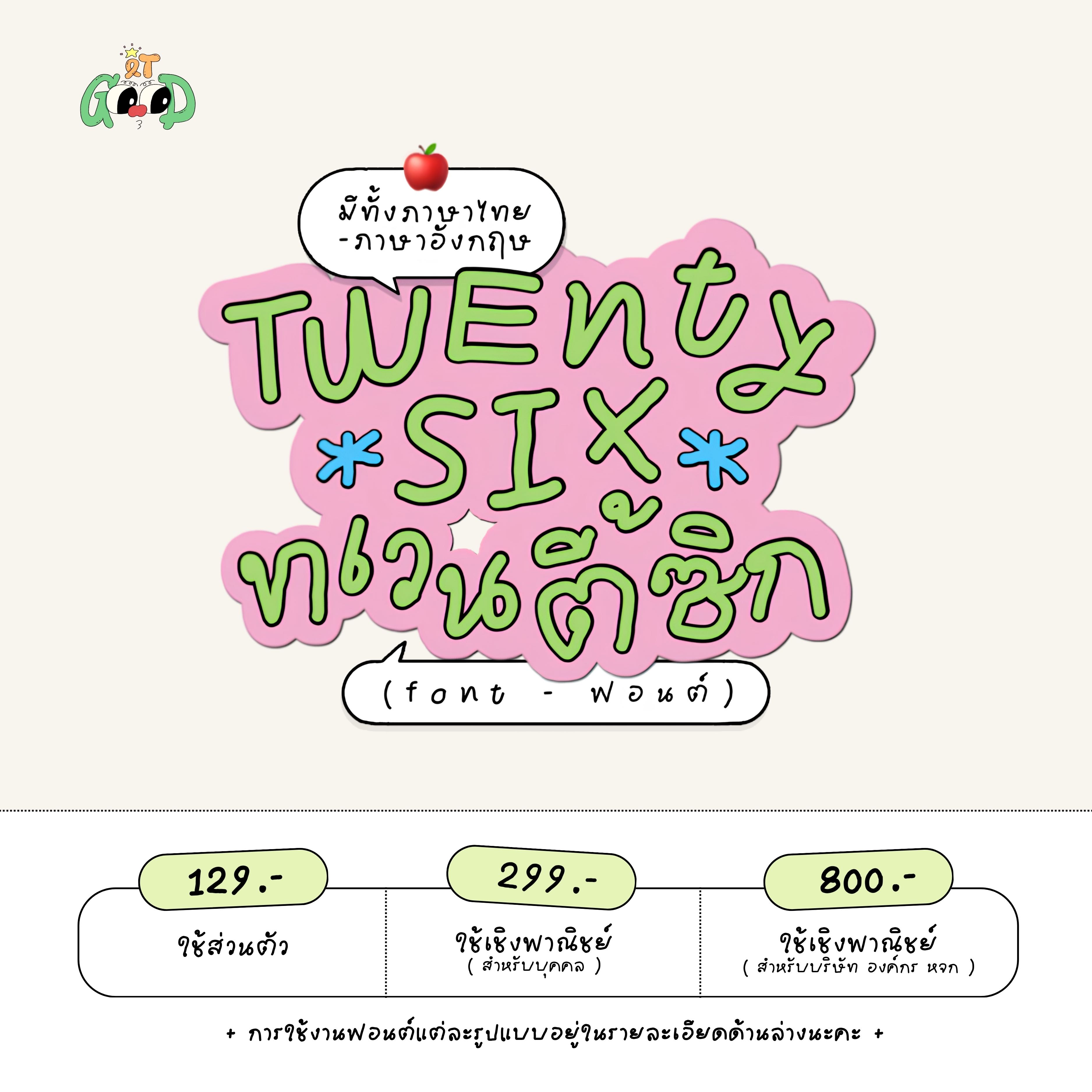 font ; twenty six 