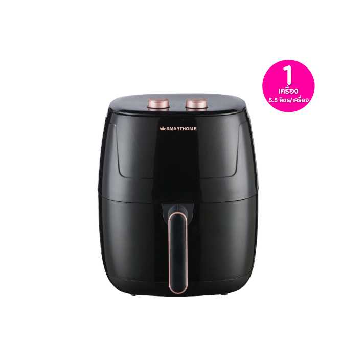 SMARTHOME สมาร์ทโฮม หม้อทอดไร้น้ำมัน หม้ออบลมร้อน ขนาด 5.5 ลิตร รุ่น MV-1407 จำนวน 1 เครื่อง 321304
