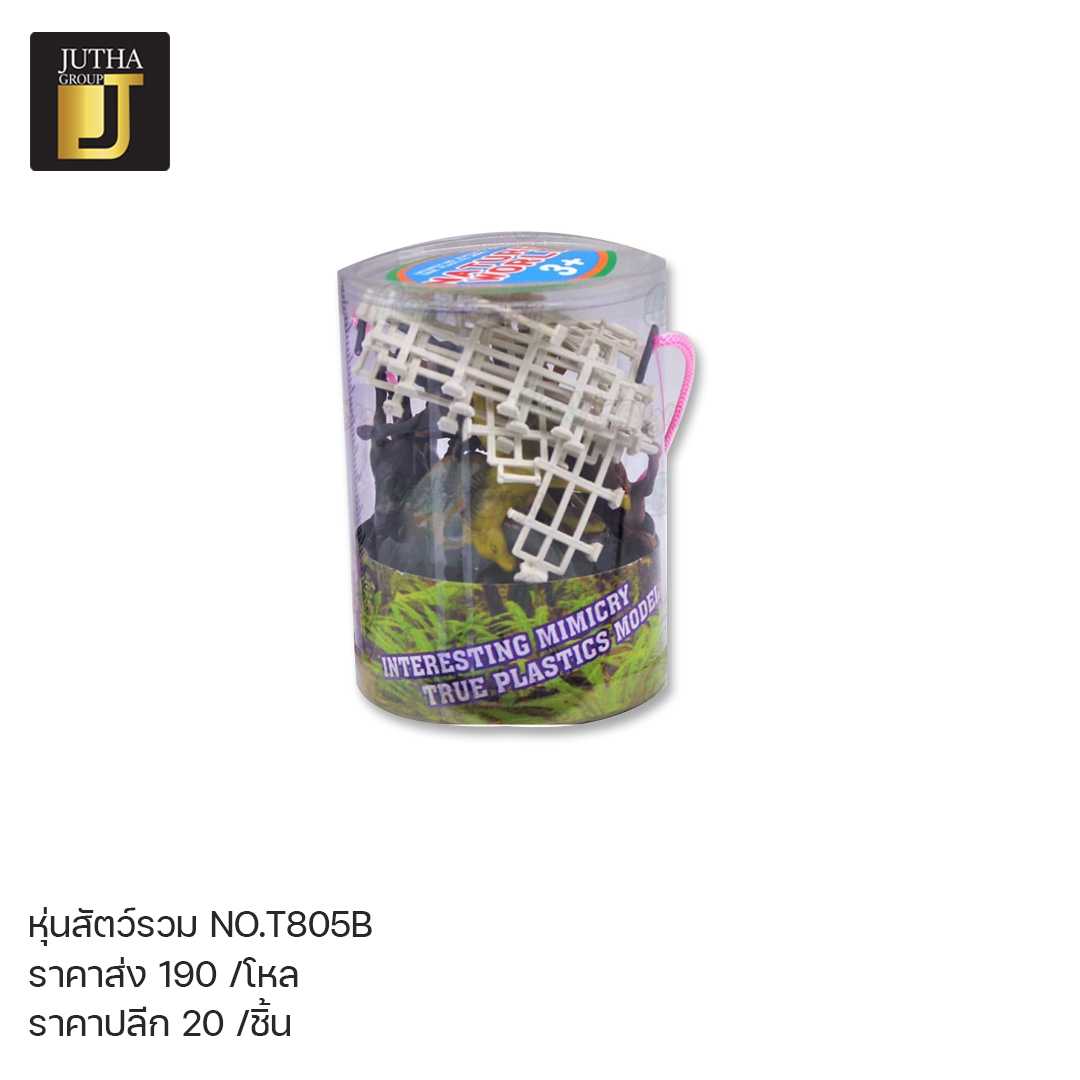หุ่นสัตว์รวม