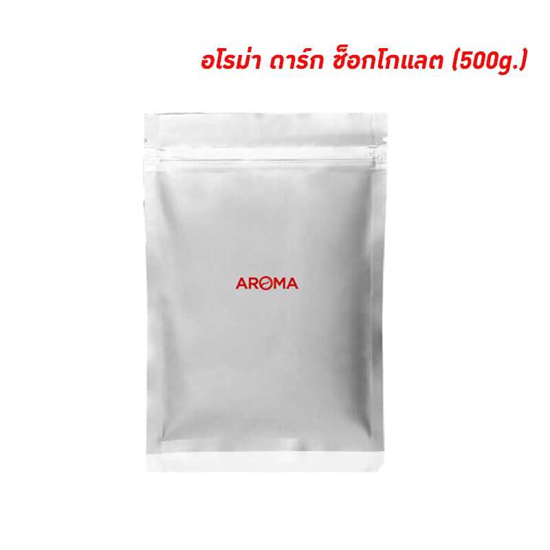 ดาร์ก ช็อกโกแลต