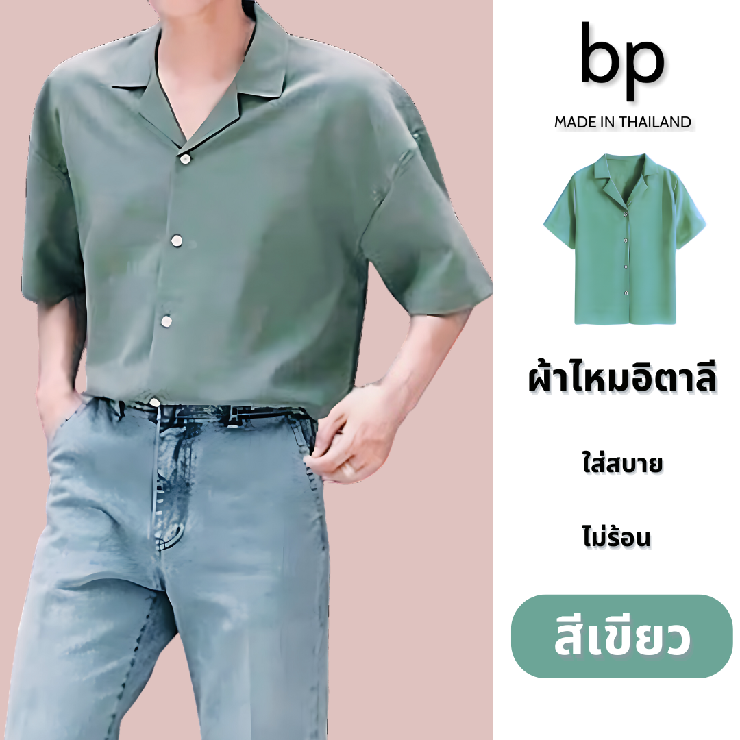 bp เสื้อเชิ้ต ผู้ชาย แขนสั้น ผ้าไหมอิตาลี สีเขียว