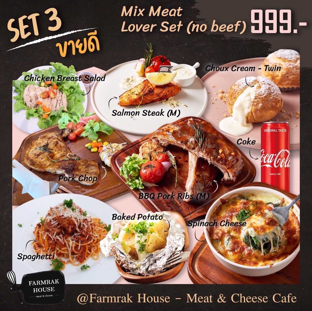 ชุดสุดคุ้ม Mix-Steak (no beef) 999.-
