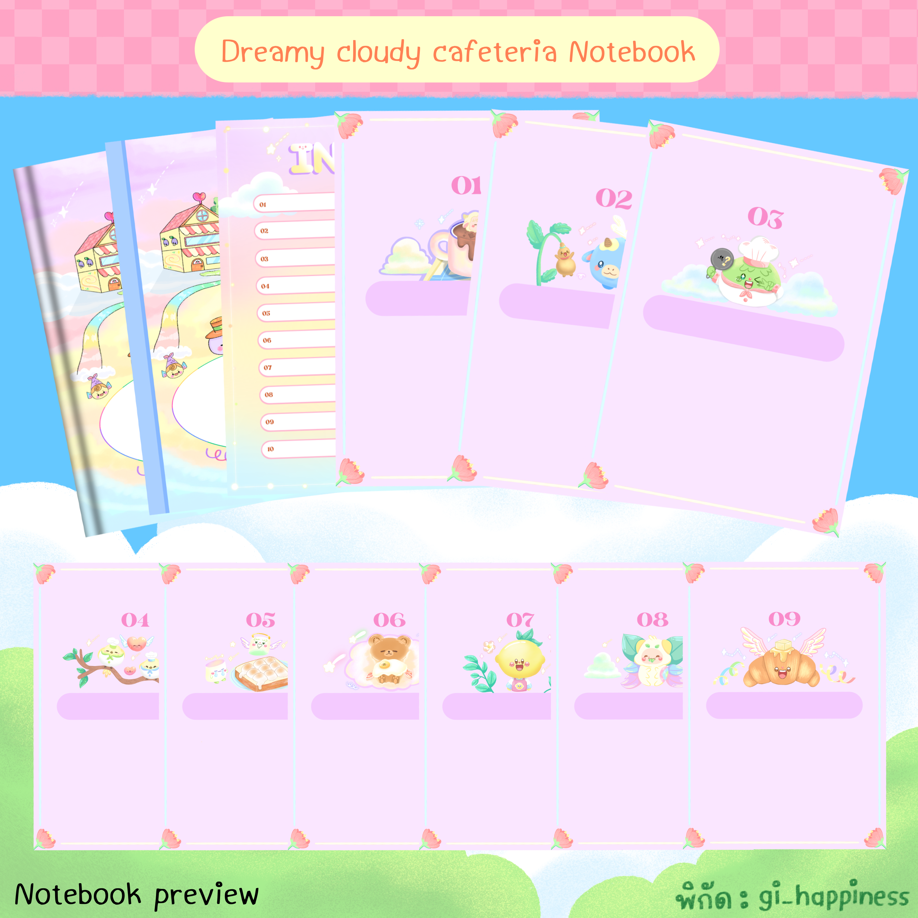 Dreamy cloudy cafeteria notebook