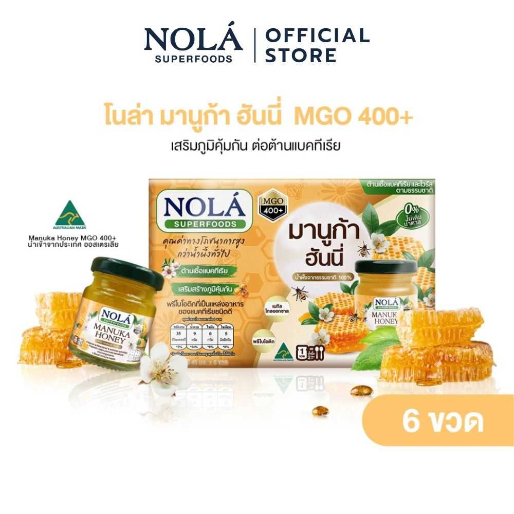 โนล่า มานูก้า ฮันนี่ MGO 400+ ขนาด 45 มล. บรรจุ 6 ขวด