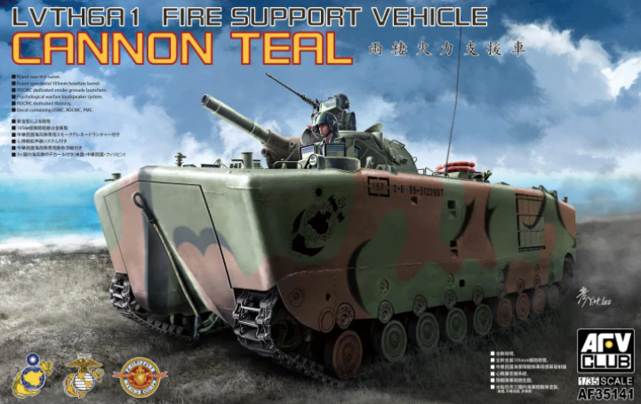 1/35 LVTH6A1 Fire Support Vehicle CANNON TEAL