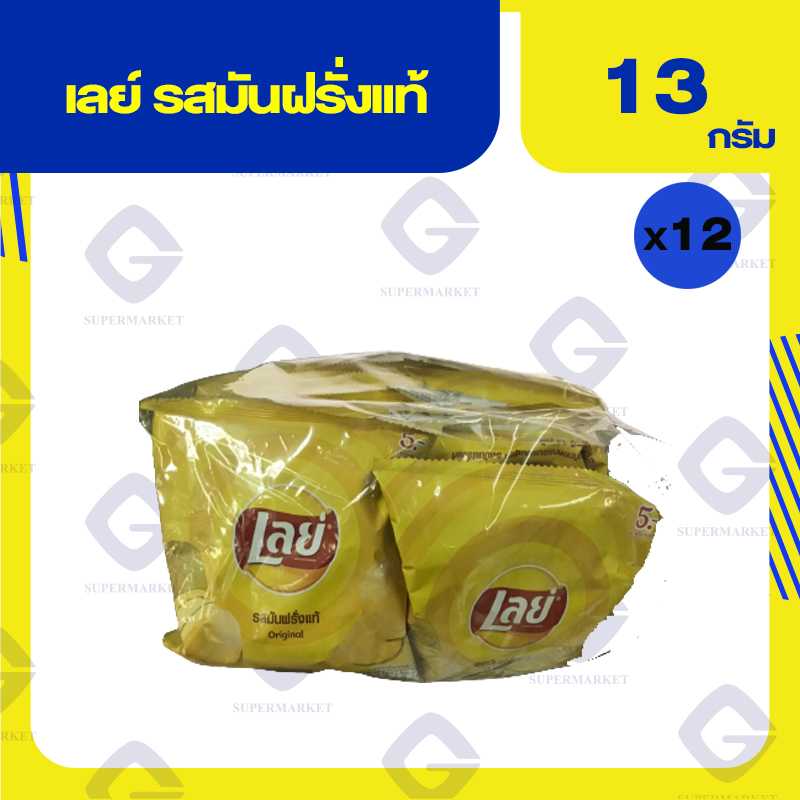 เลย์ แผ่นเรียบ รสมันฝรั่งแท้ 13กรัมx12ซอง (08-40-06-03) , 8850718701155 (06)