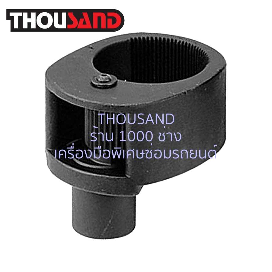 THOUSAND KS1197 เหล็กดูดลูกหมาก แร็คตัวใน Ø 33 - 42 mm
