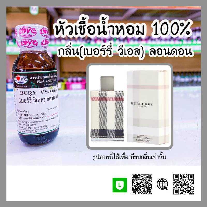 เบอรี่ วีเอส ลอนดอน