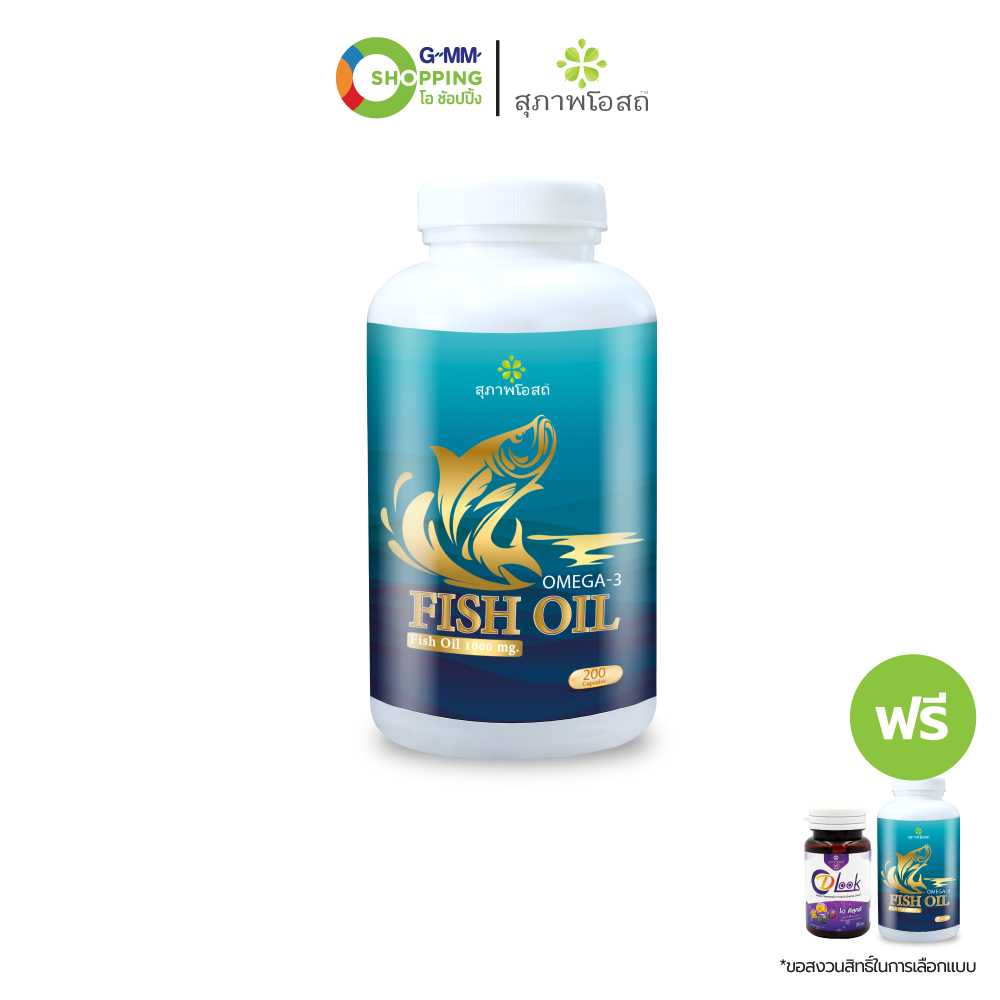 [ส่งฟรี] Suphap Osod สุภาพโอสถ ผลิตภัณฑ์เสริมอาหารน้ำมันปลา 200 แคปซูล #201690
