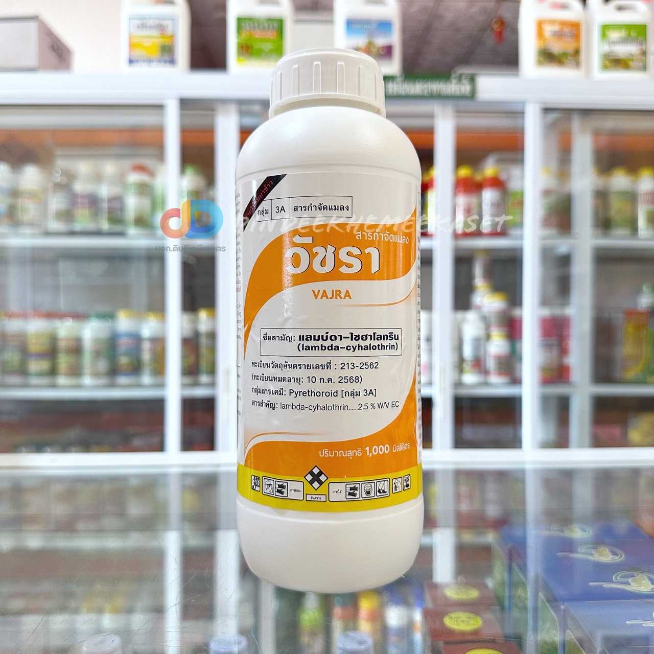 วัชรา - แลมบ์ดา-ไซฮาโลทริน 2.5% W/V EC - สูตรเย็นฉีดผ่าดอกได้ ออกฤทธิ์รวดเร็ว