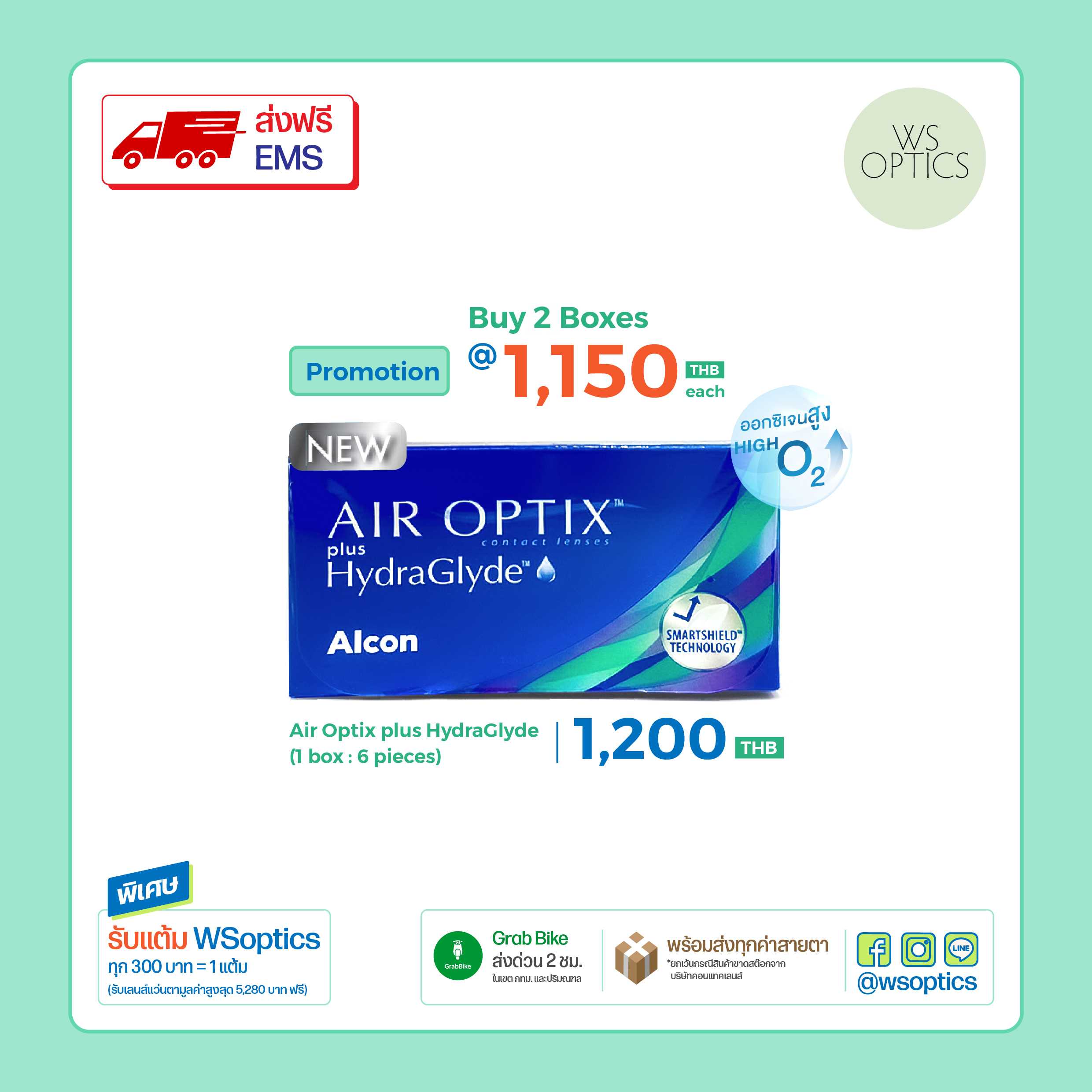 Air Optix Plus HydraGlyde รายเดือน (1 Box : 3 Pairs)
