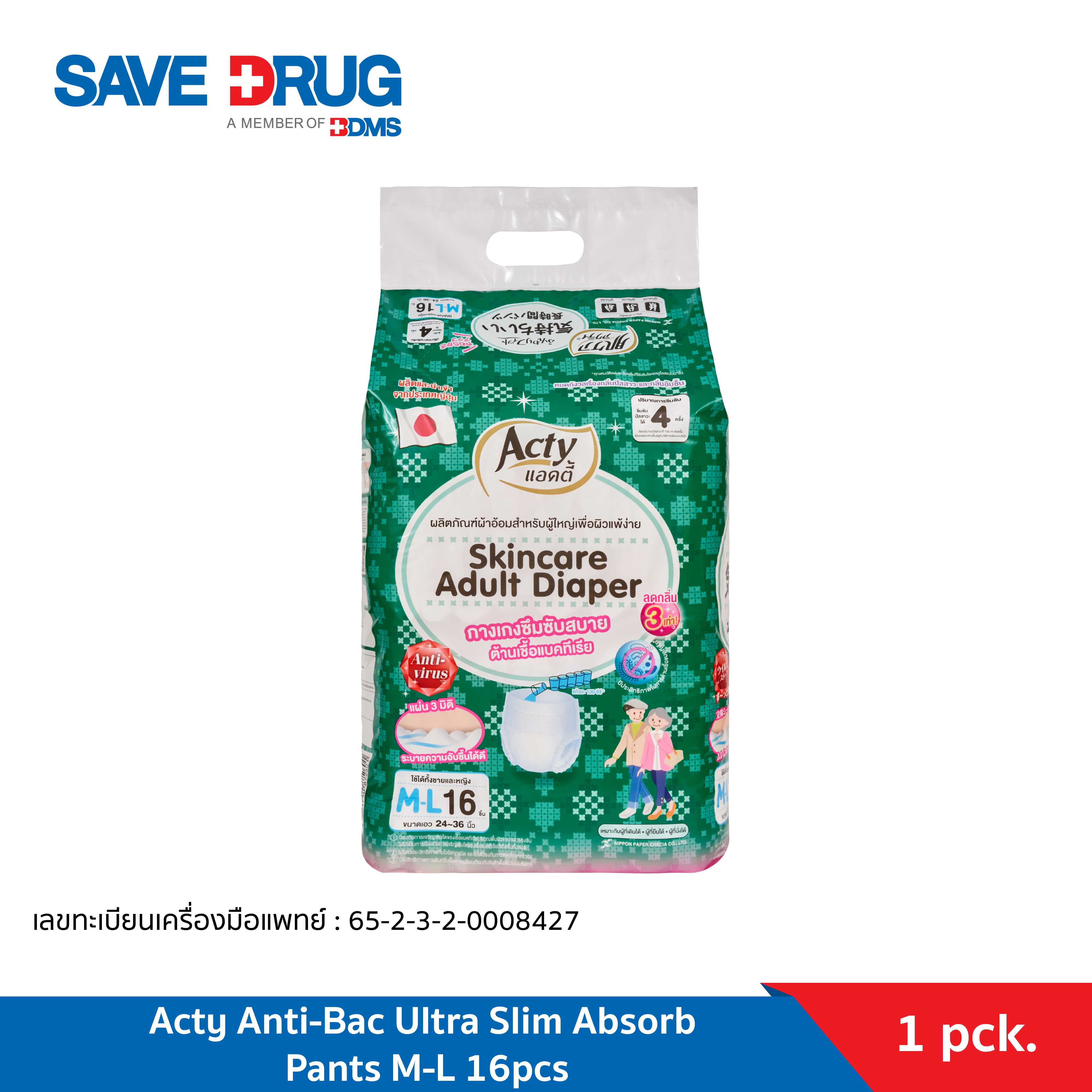 Acty Anti-Bac Ultra Slim Absorb Pants M-L ผ้าอ้อมผู้ใหญ่แบบกางเกงซึมซับมาก เพื่อผิวแพ้ง่าย 16 ชิ้น