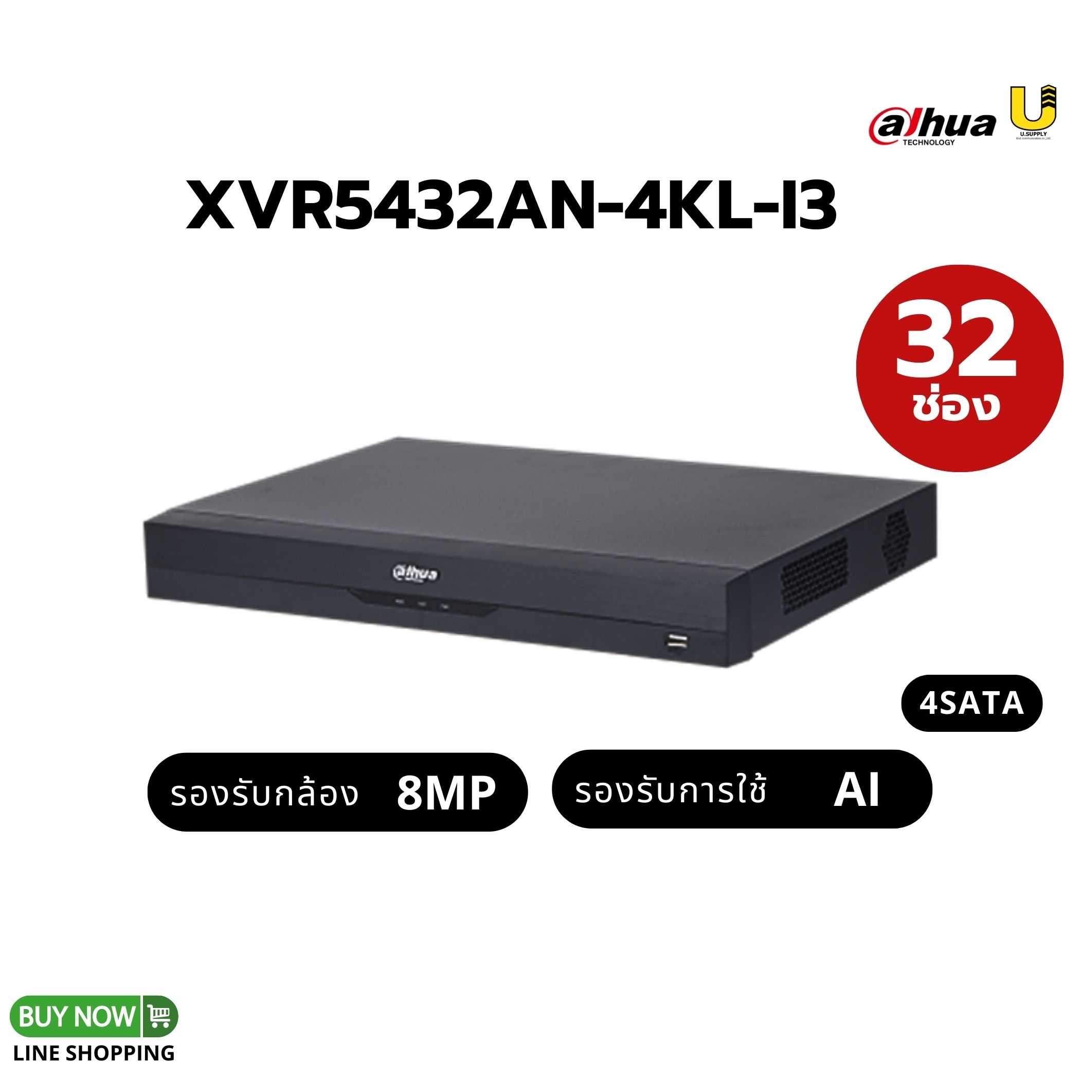 เครื่องบันทึก Dahua รุ่น XVR5432L-4KL-I3 /32ช่อง 4SATA/รองรับกล้อง 8MP HDCVI/AHD/TVI/CVBS/IP