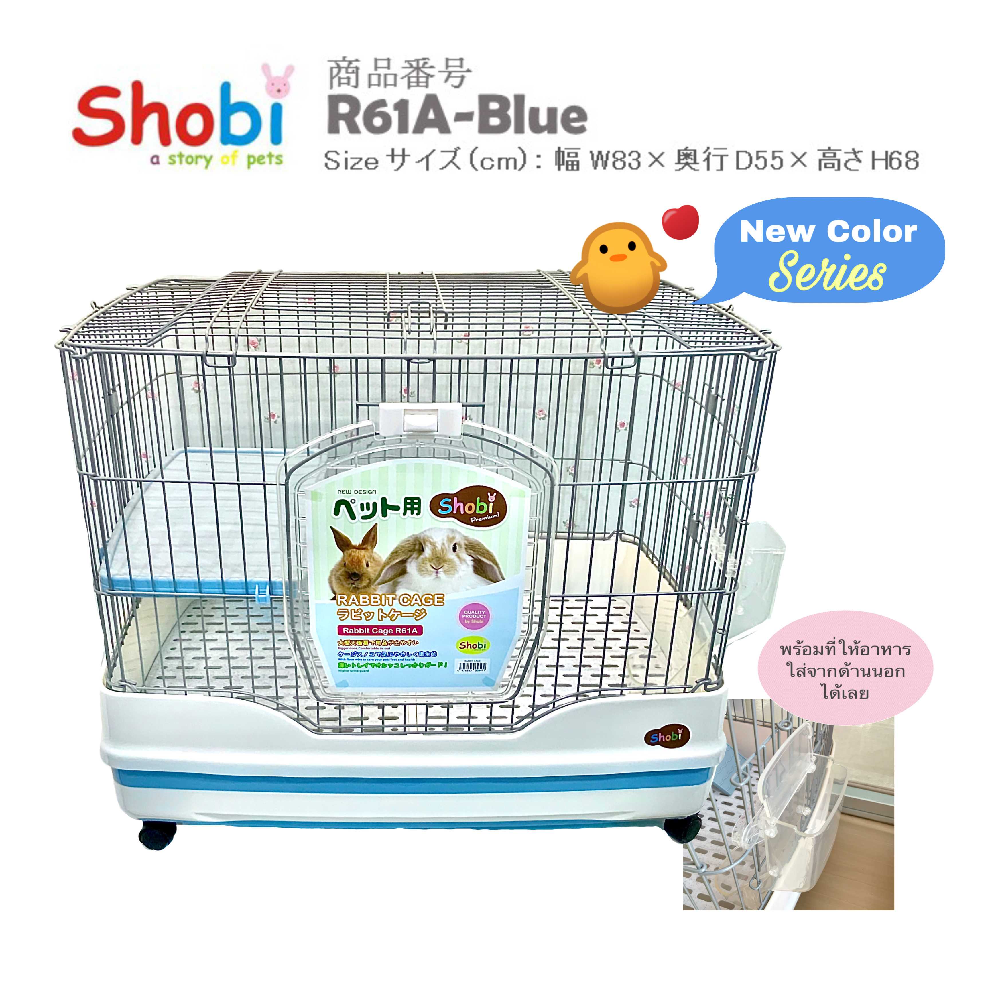 Shobi-R61A กรงกระต่ายพรีเมี่ยม