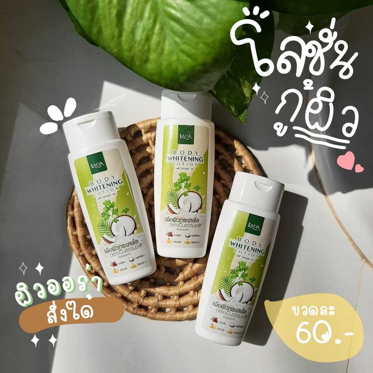 โลชั่นมะพร้าว ผักชี 100 มล.