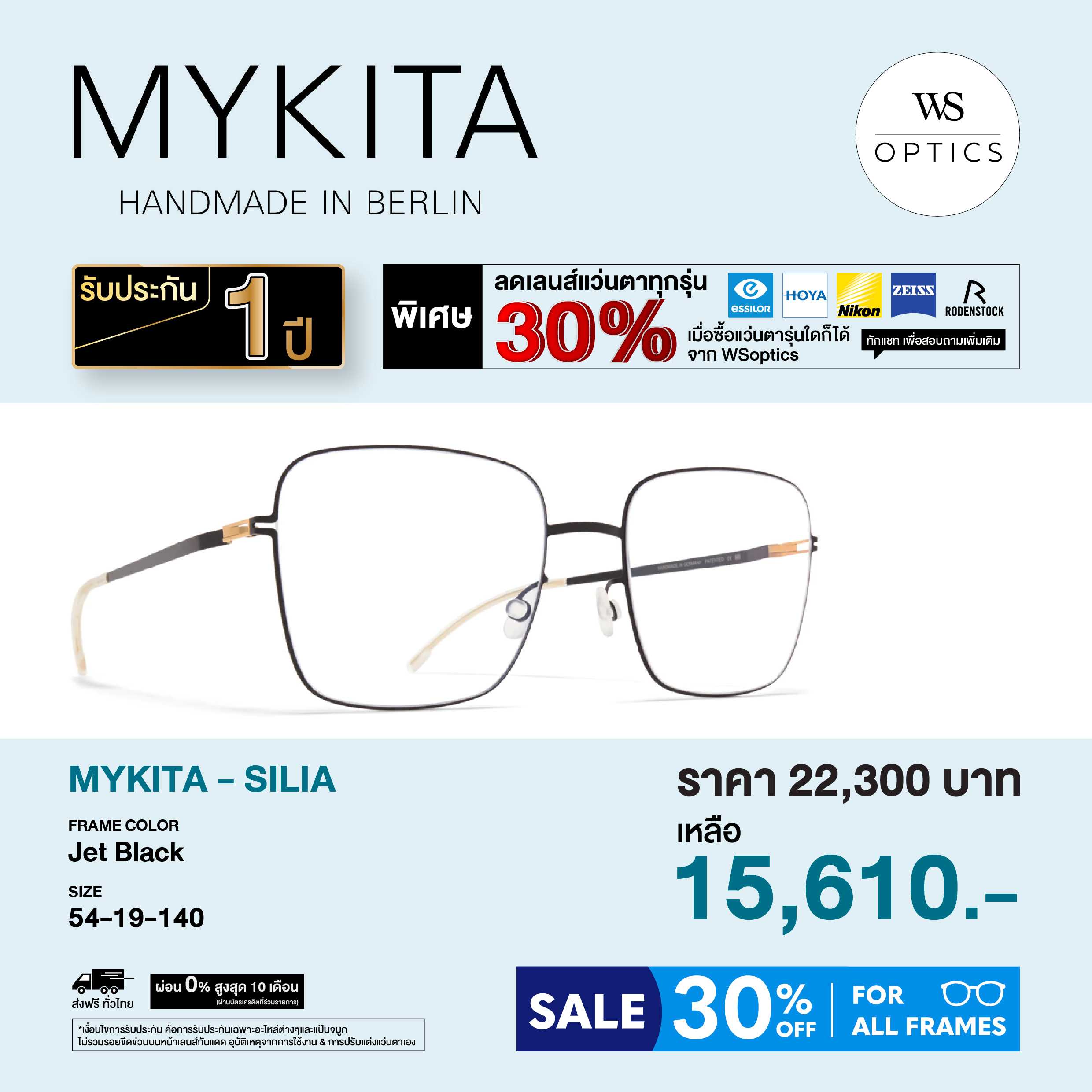 Mykita กรอบแว่นสายตา รุ่น Silia