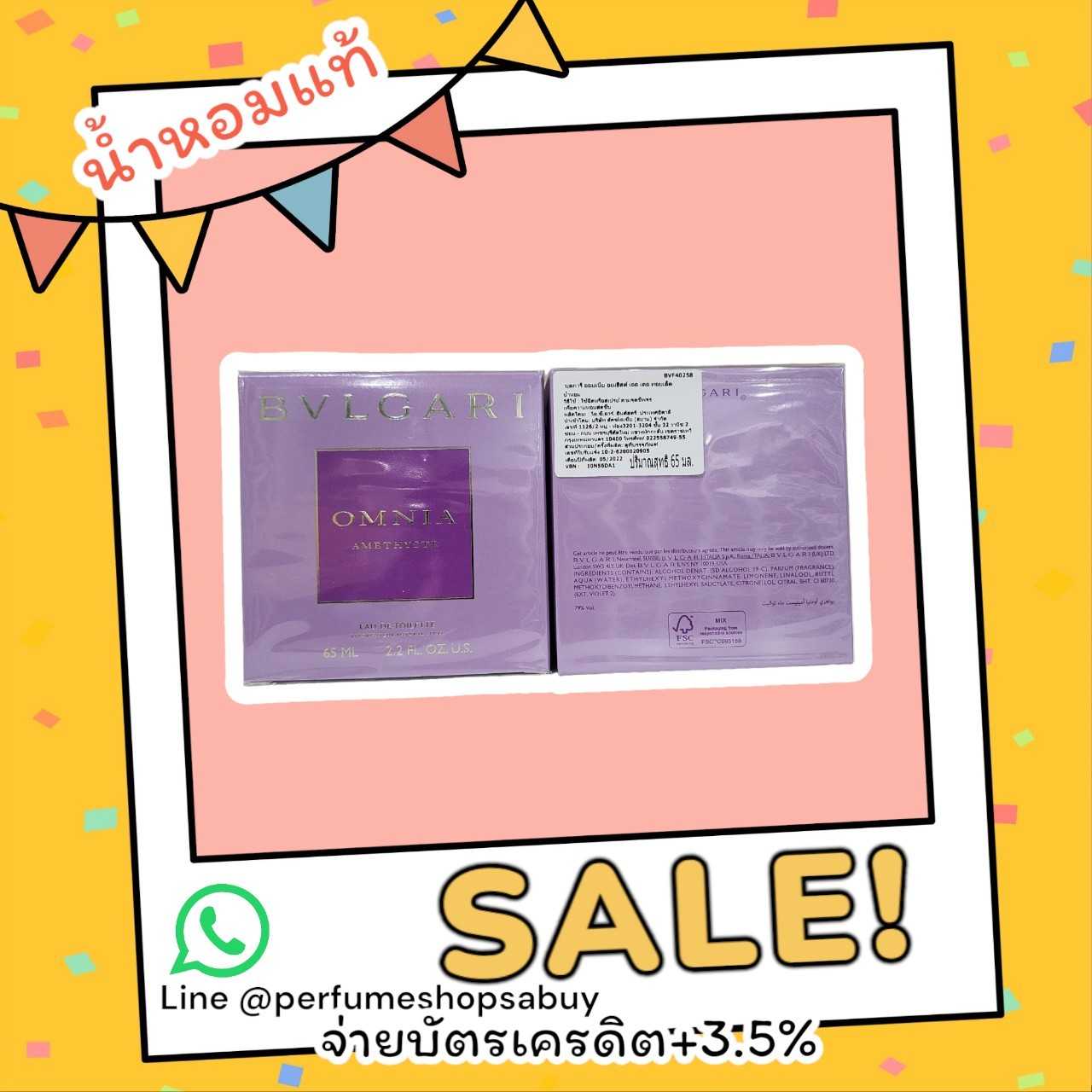 Bvlgari Omnia Amethyste ม่วง 65ml กล่องซีล SSD00033