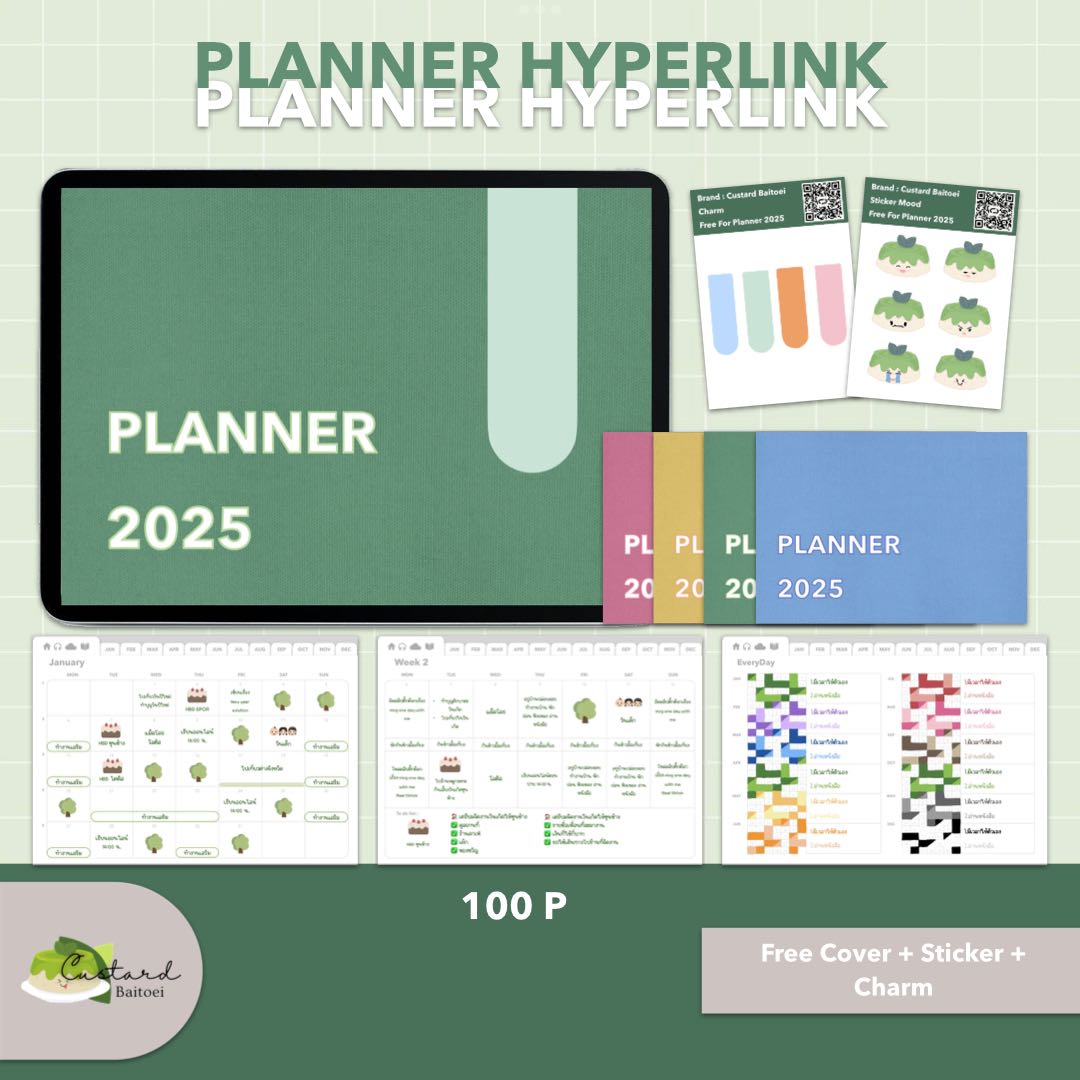 แพลนเนอร์ 2568 | Planner2025 : Type 1 