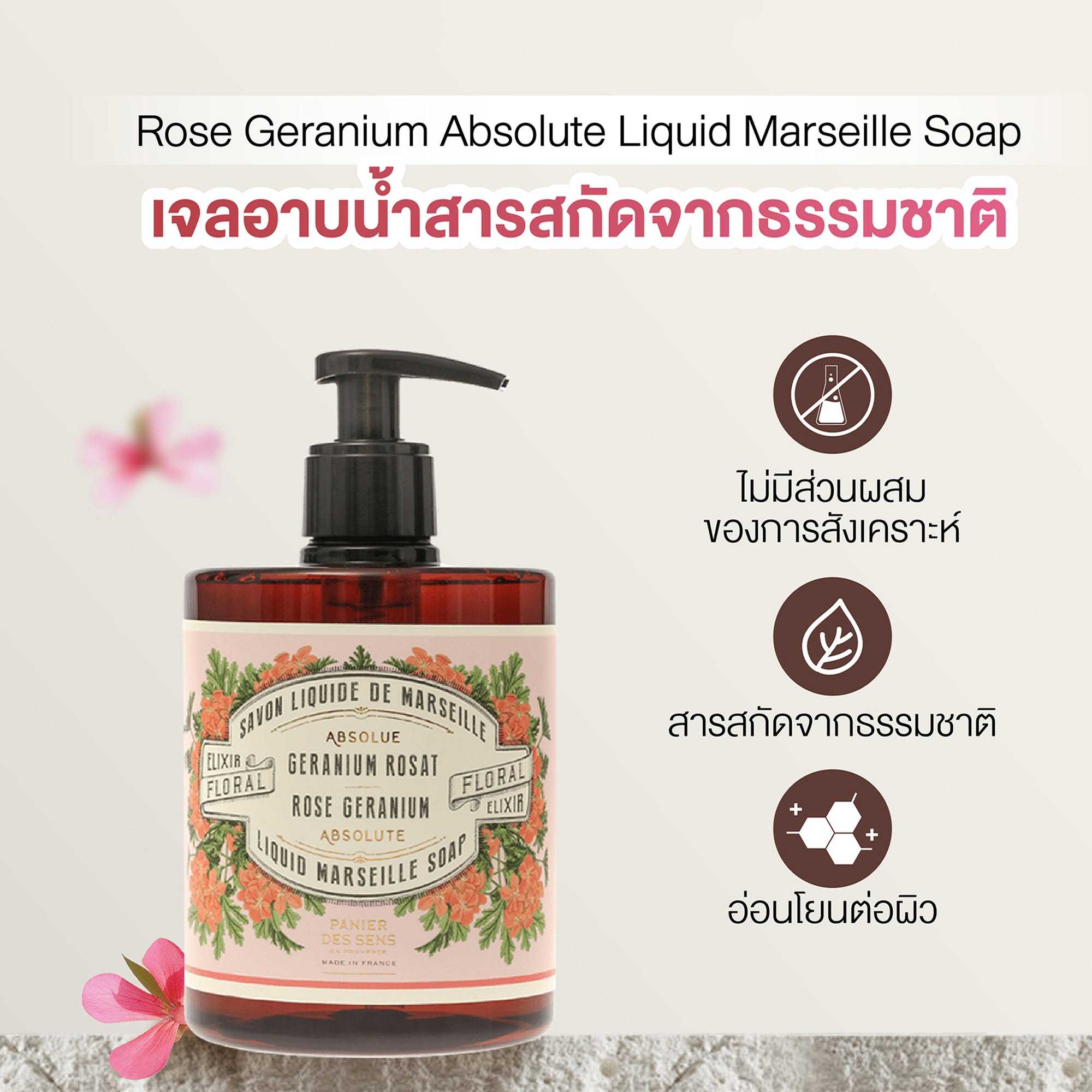 Panier Des Sens | Rose Geranium Absolute Liquid Marseille soap 500 ml.