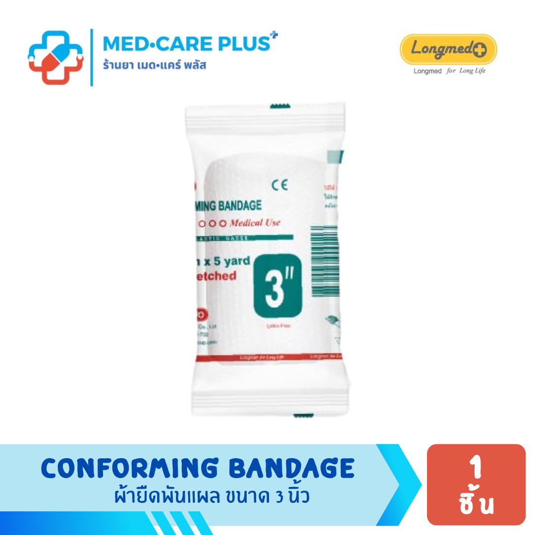 LONGMED CONFORMING BANDAGE ผ้ายืดพันแผล  3 นิ้ว x 5 หลา