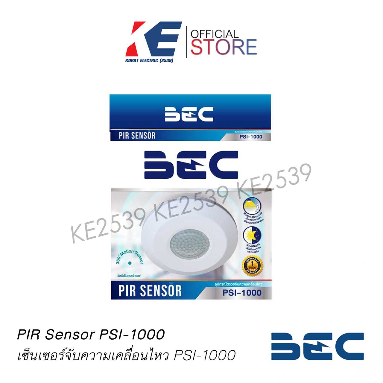 BEC PSI-1000 Motion sensor อุปกรณ์ตรวจจับความเคลื่อนไหว เซ็นเซอร์จับความเคลื่อนไหว PIR Sensor