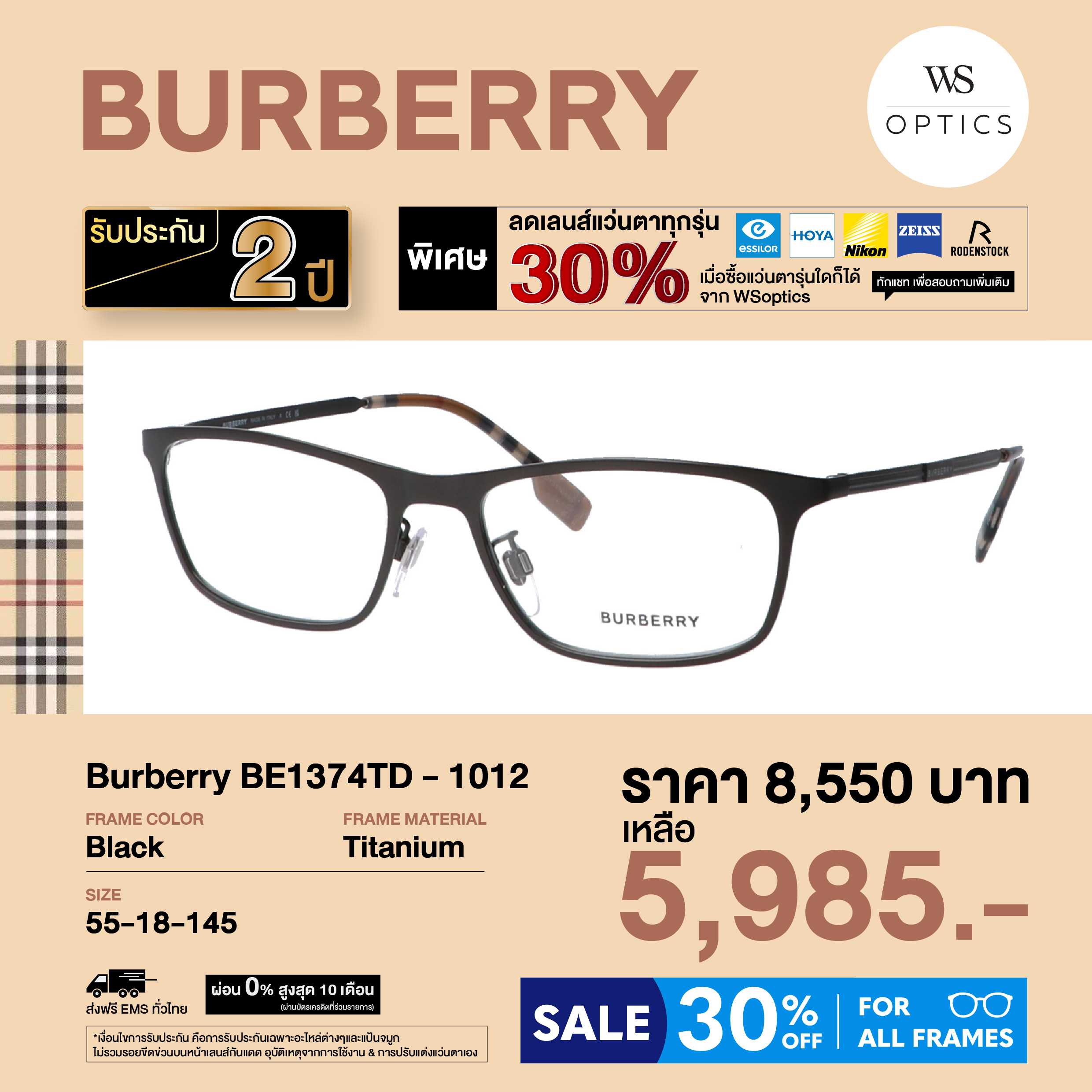 กรอบแว่นสายตา Burberry รุ่น BE1374TD