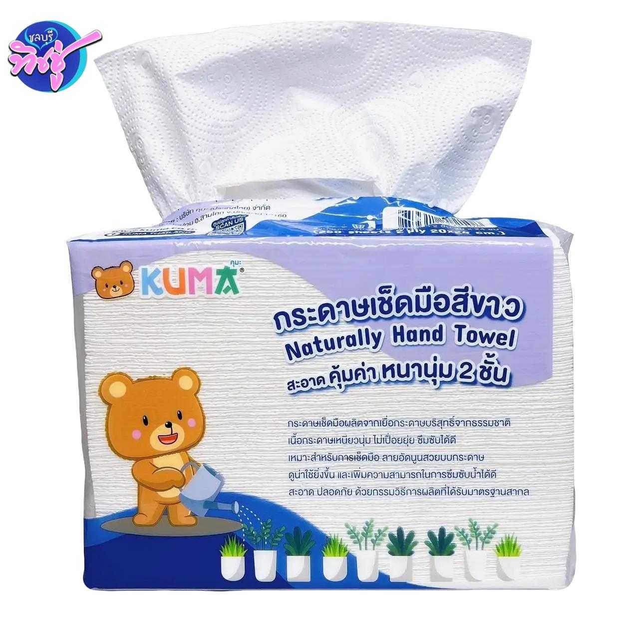 กระดาษเช็ดมือ KUMA รักษ์โลกสีขาว 250 แผ่น ห่อ