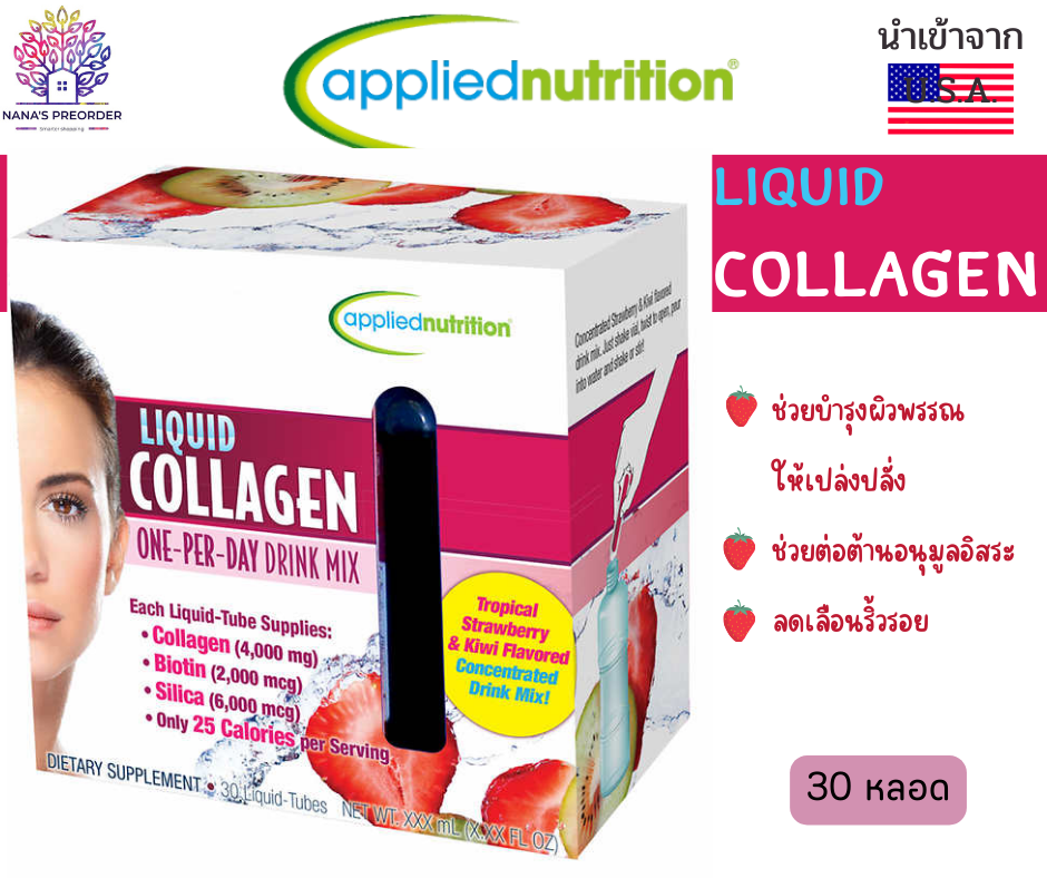 คอลลาเจนแบบน้ำ  Applied Nutrition Liquid Collagen Drink Mix 4000 mg  30 Tubes