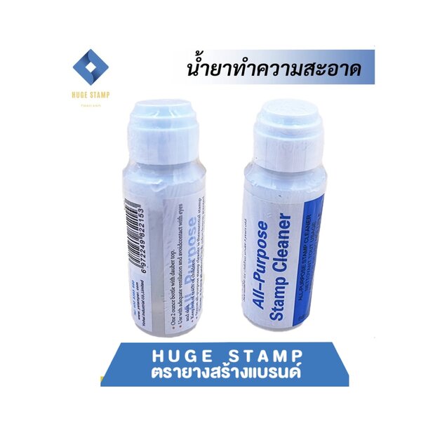 น้ำยาลบทำความสะอาด และ แผ่นรองทำความสะอาด (สำหรับยางพารา)