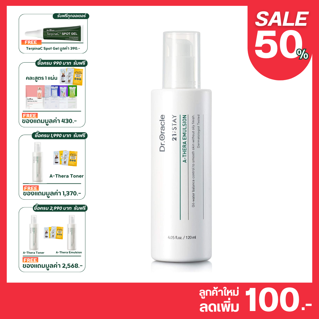 Dr. Oracle - A - Thera Emulsion ปรับผิวให้สมดุล