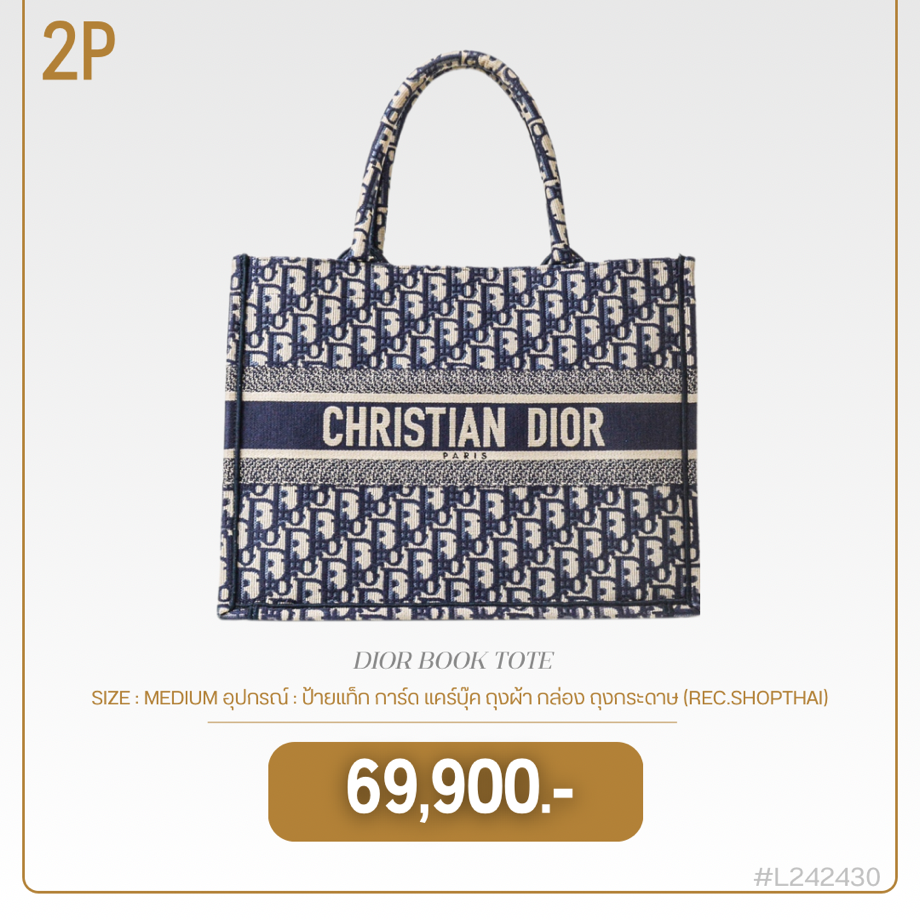 DIOR BOOK TOTE (L242430)