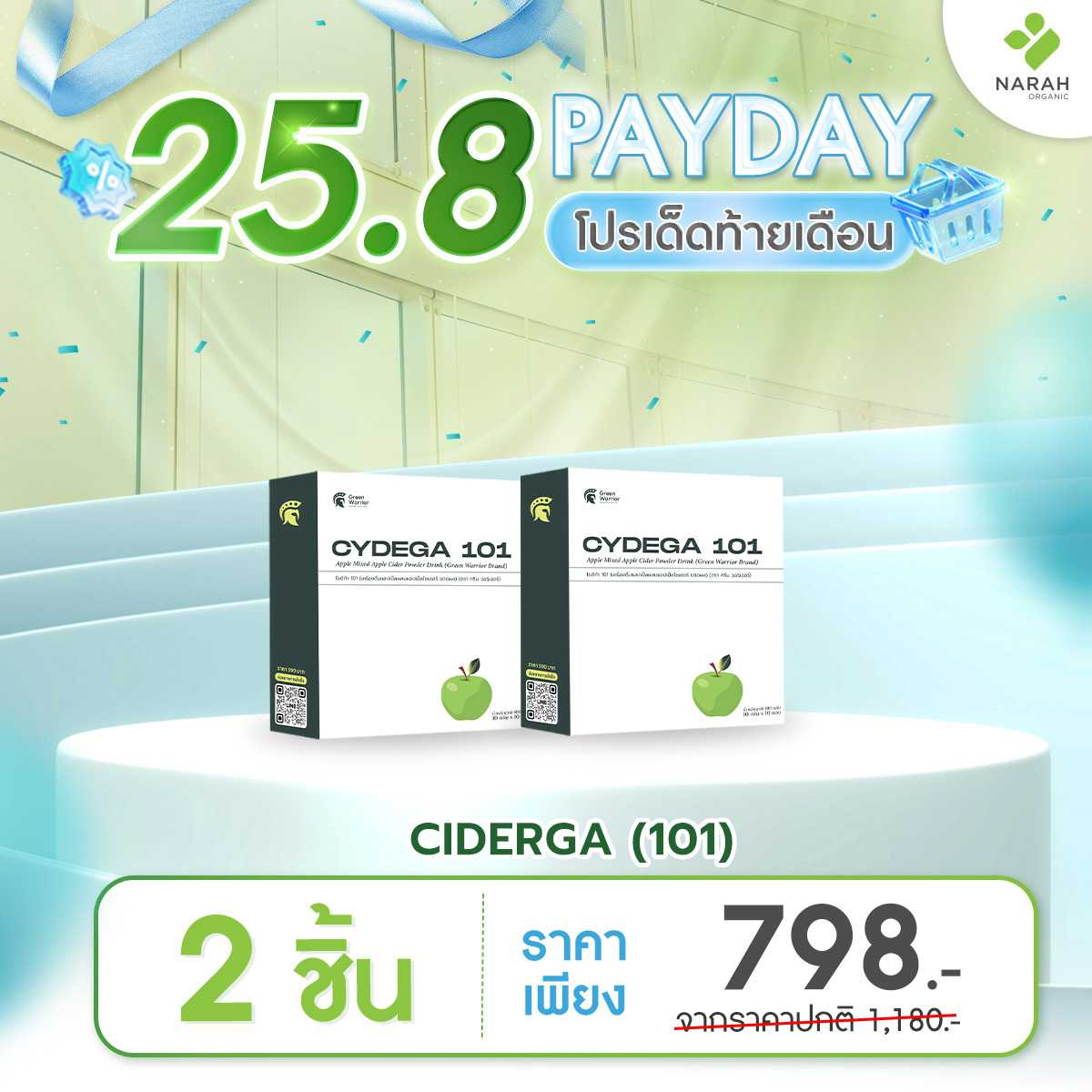 25.8 DOUBLE SHOCK 🔥 โปรเด็ดท้ายเดือน (CYDEGA101) 2 กล่อง ราคาเพียง 798.- บาท