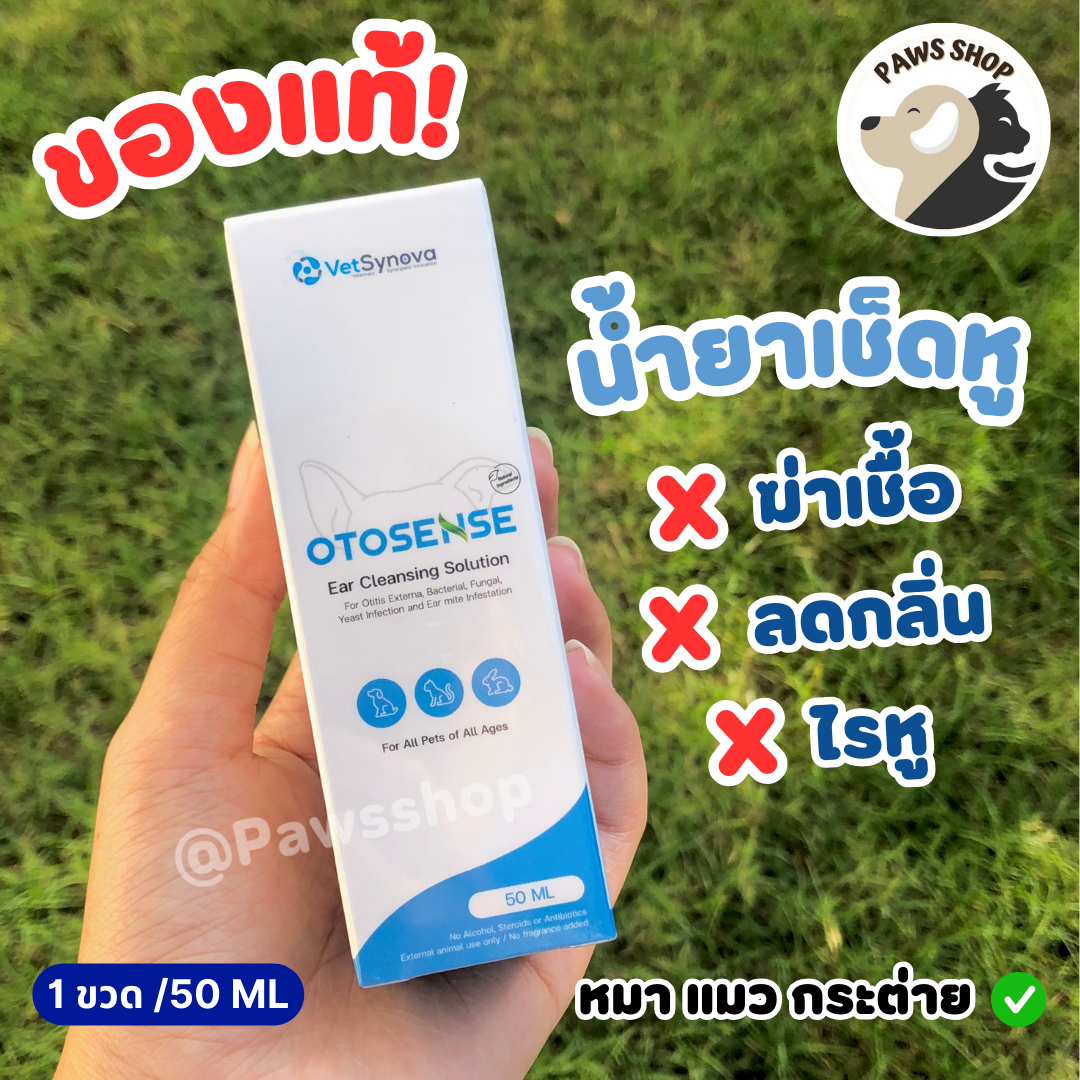Otosense น้ำยาเช็ดทำความสะอาดช่องหู กำจัดไรในหู แบคทีเรีย รา ยีสต์ ขนาด50มล