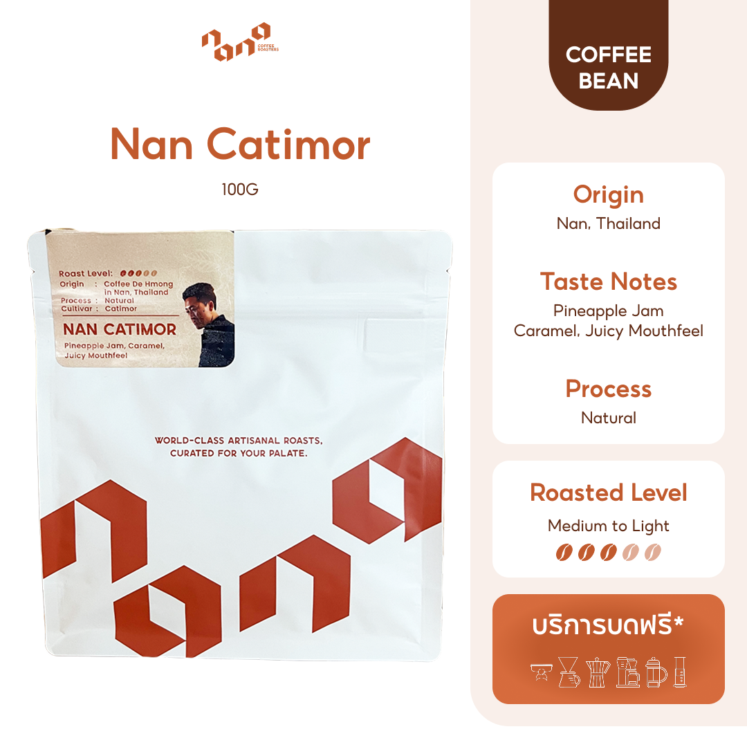 Nan Catimor 100g เมล็ดกาแฟคั่วกลางค่อนอ่อน