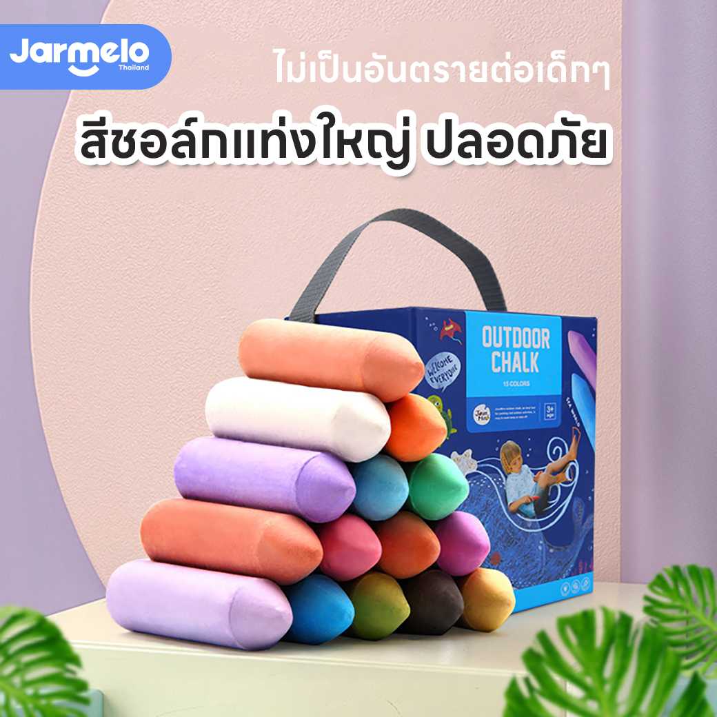 ดินสอสีชอล์กขนาดใหญ่ล้างออกได้  Joan Miro / Jar Melo Outdoor Chalk