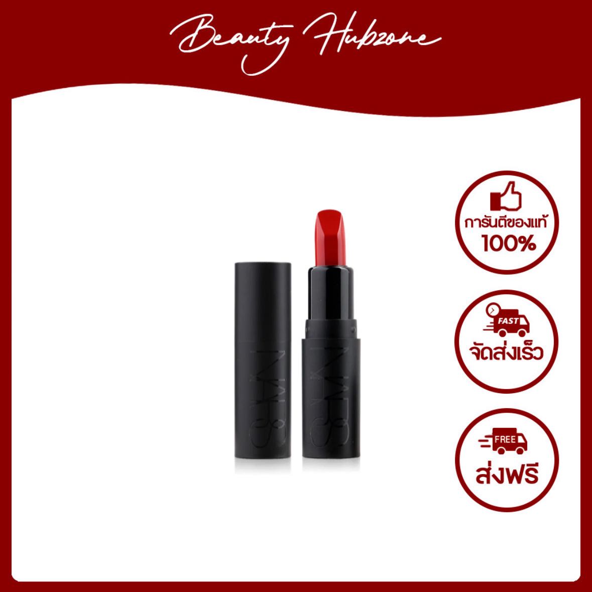 Nars Explicit Lipstick 1.2 g. สี 863 Unauthorized