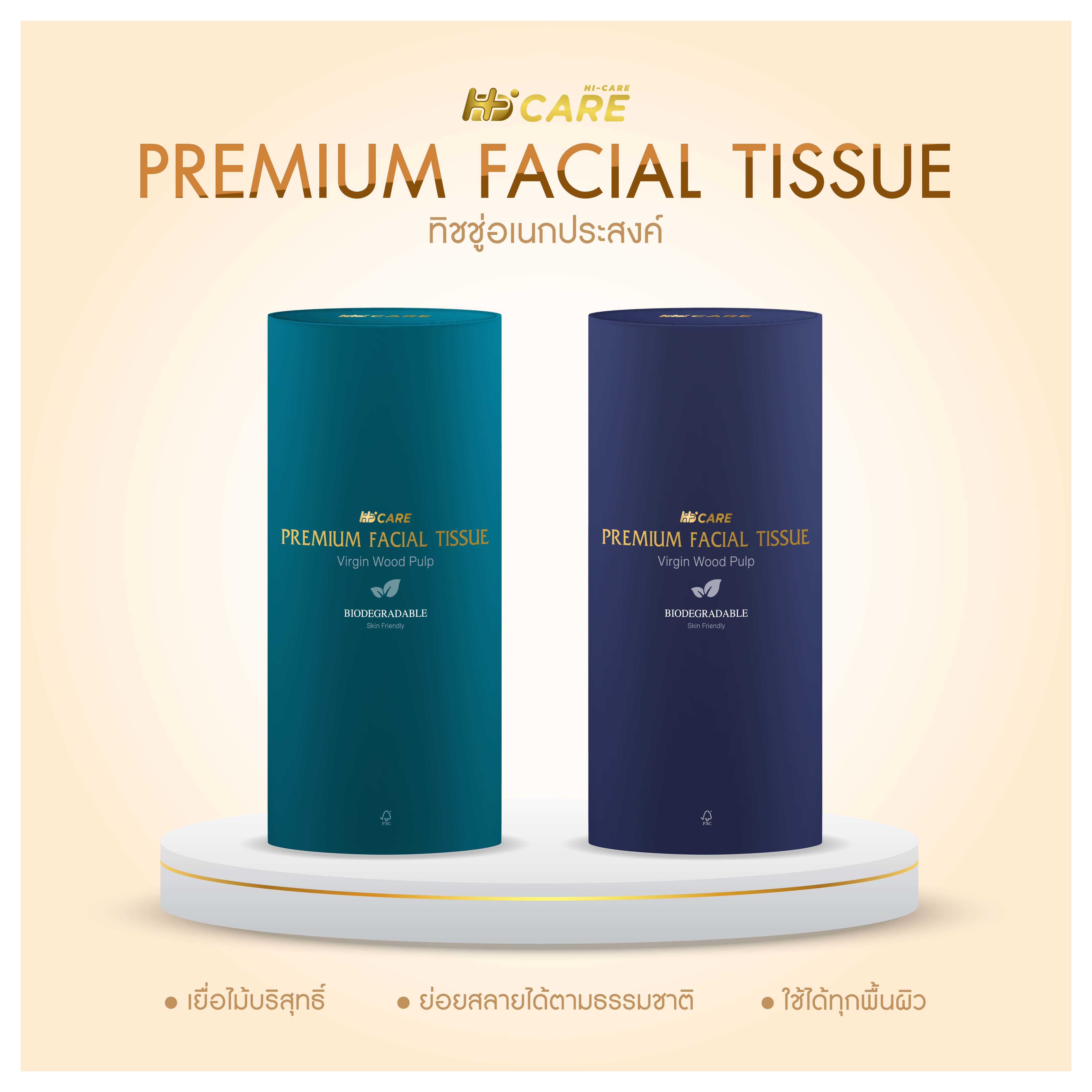 Hi-Care Premium Facial Tissue ทิชชู่อเนกประสงค์